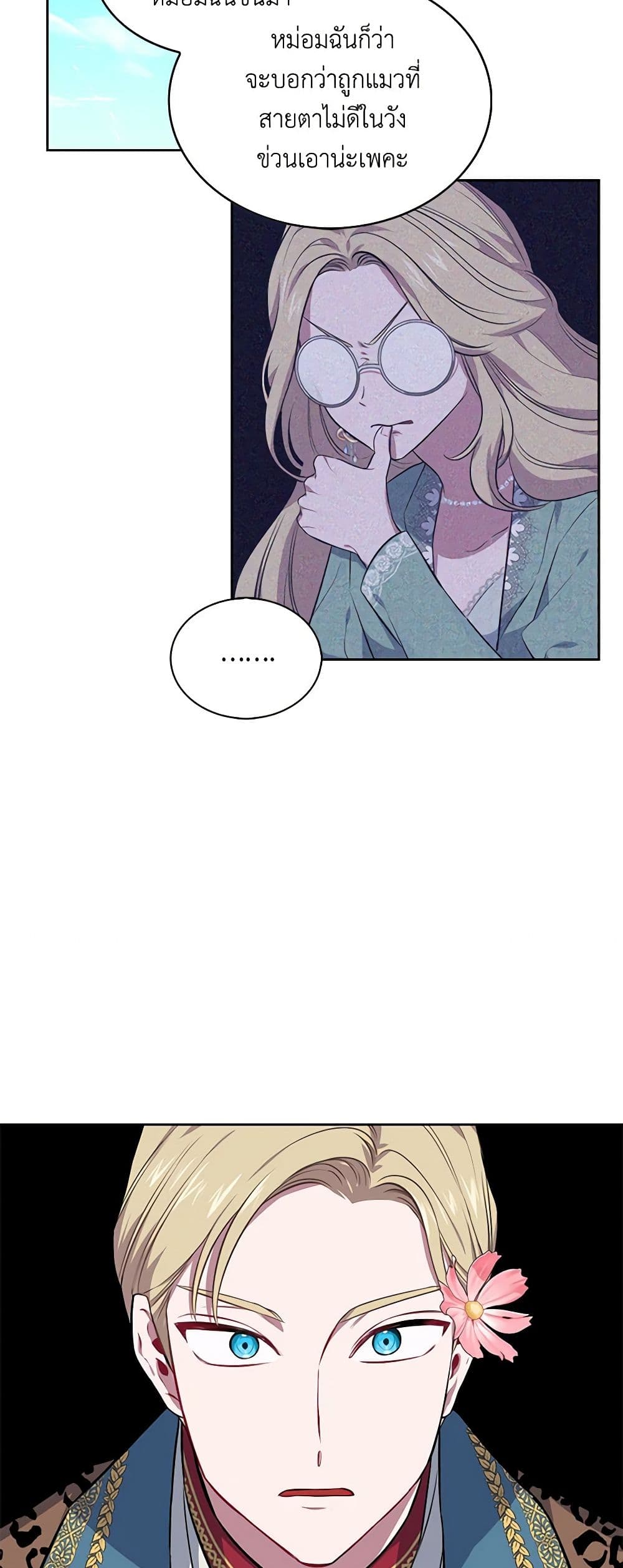 Touch My Little Brother and You're Dead page 26
