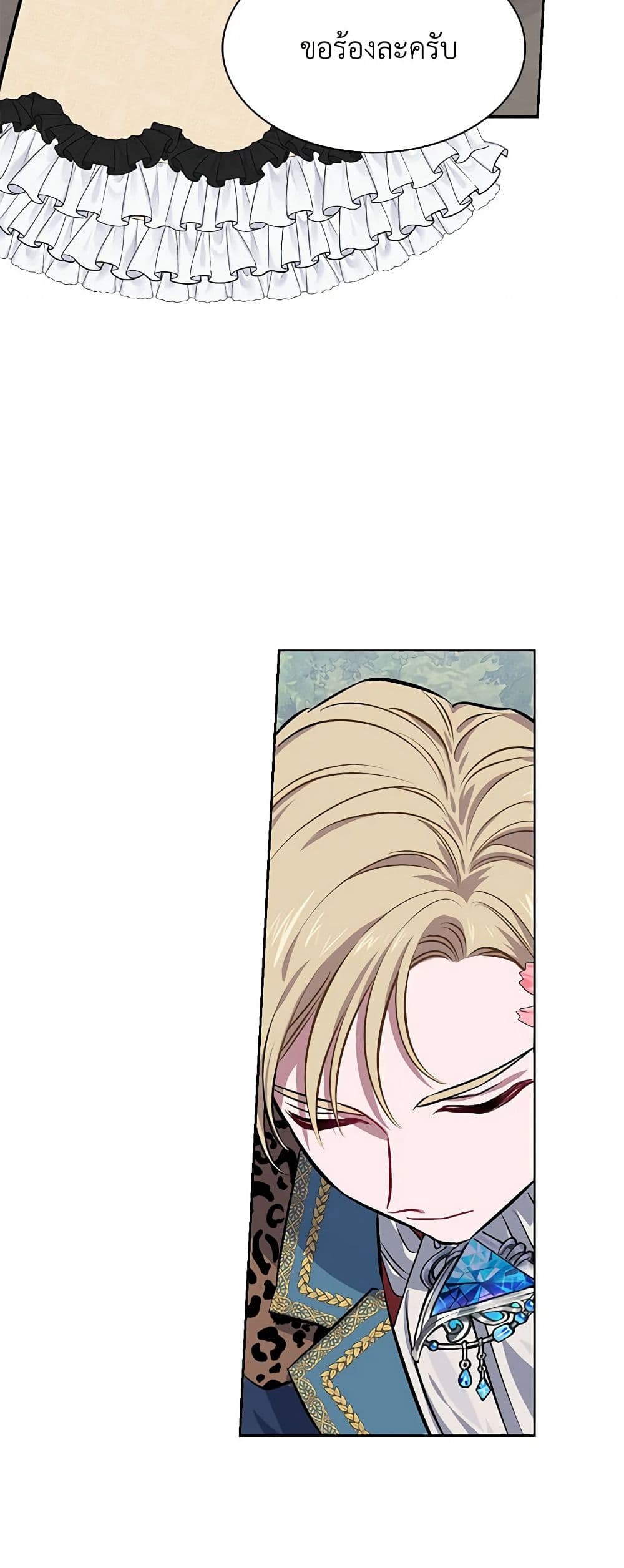 Touch My Little Brother and You're Dead page 30