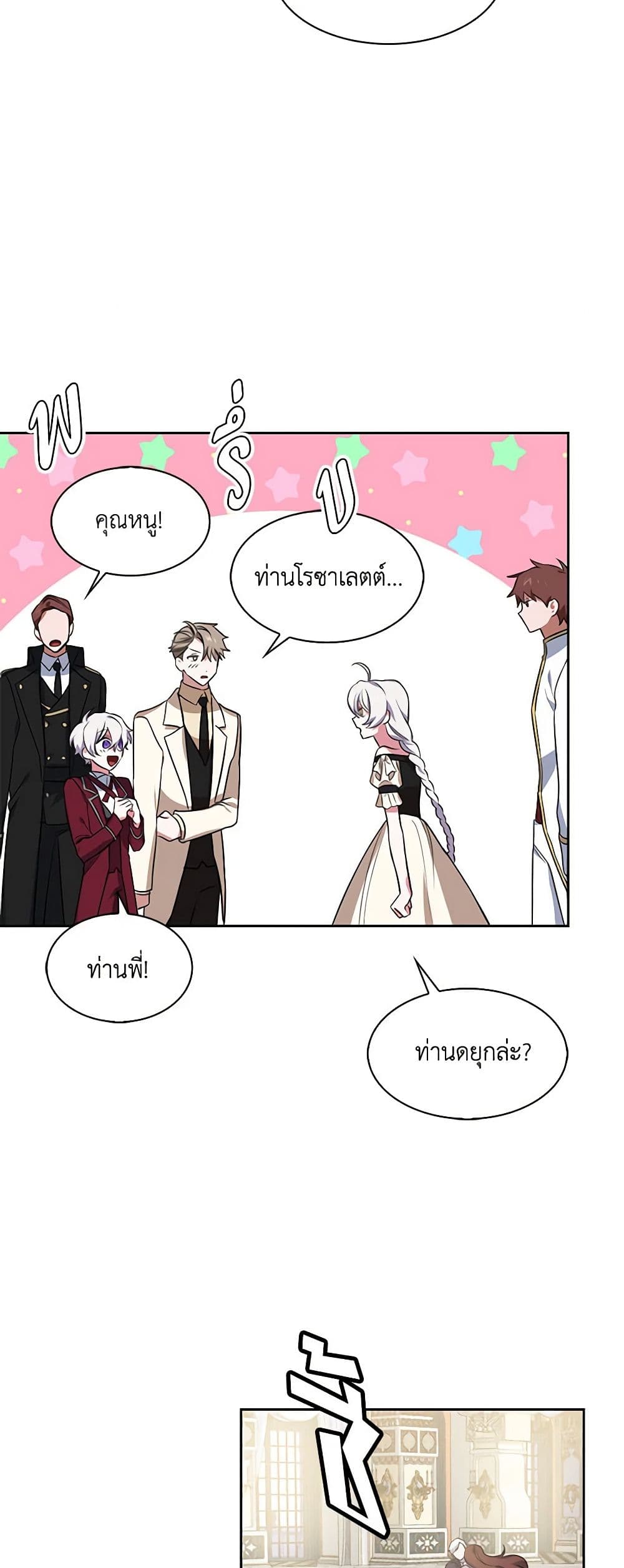 Touch My Little Brother and You're Dead page 36