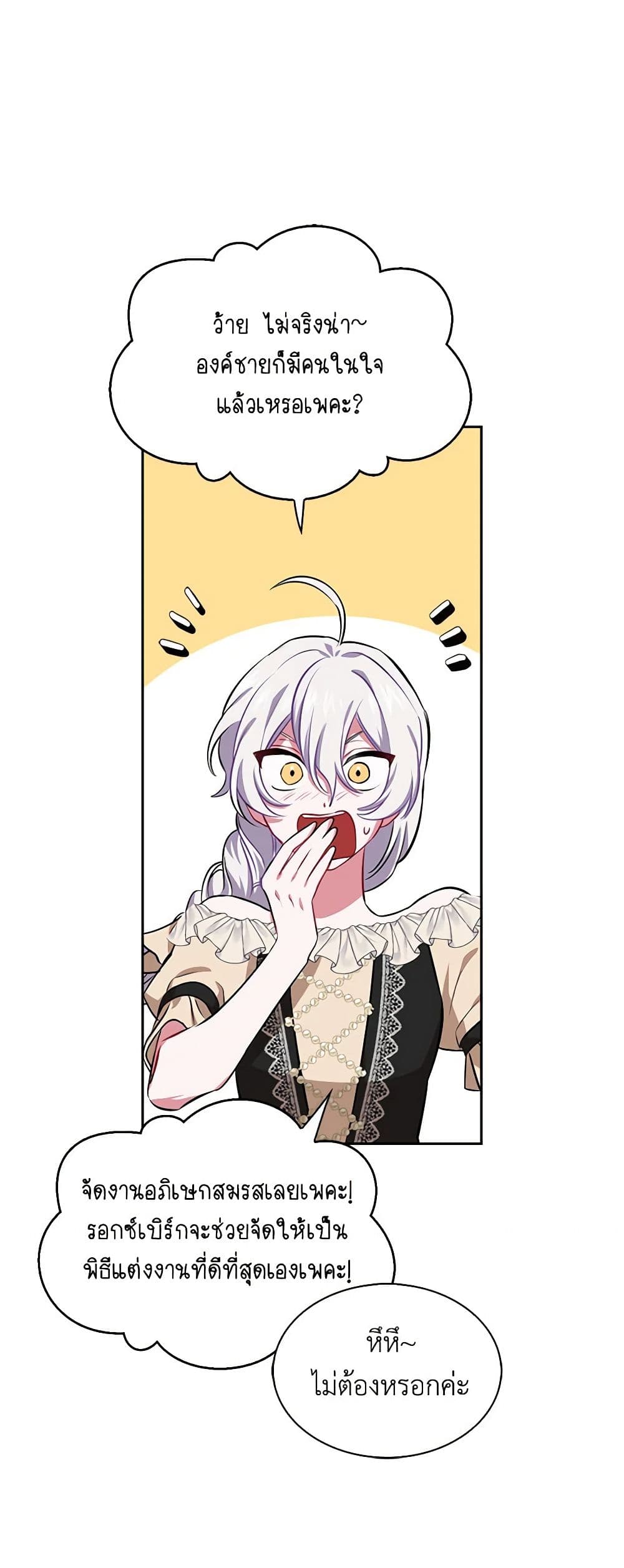 Touch My Little Brother and You're Dead page 39
