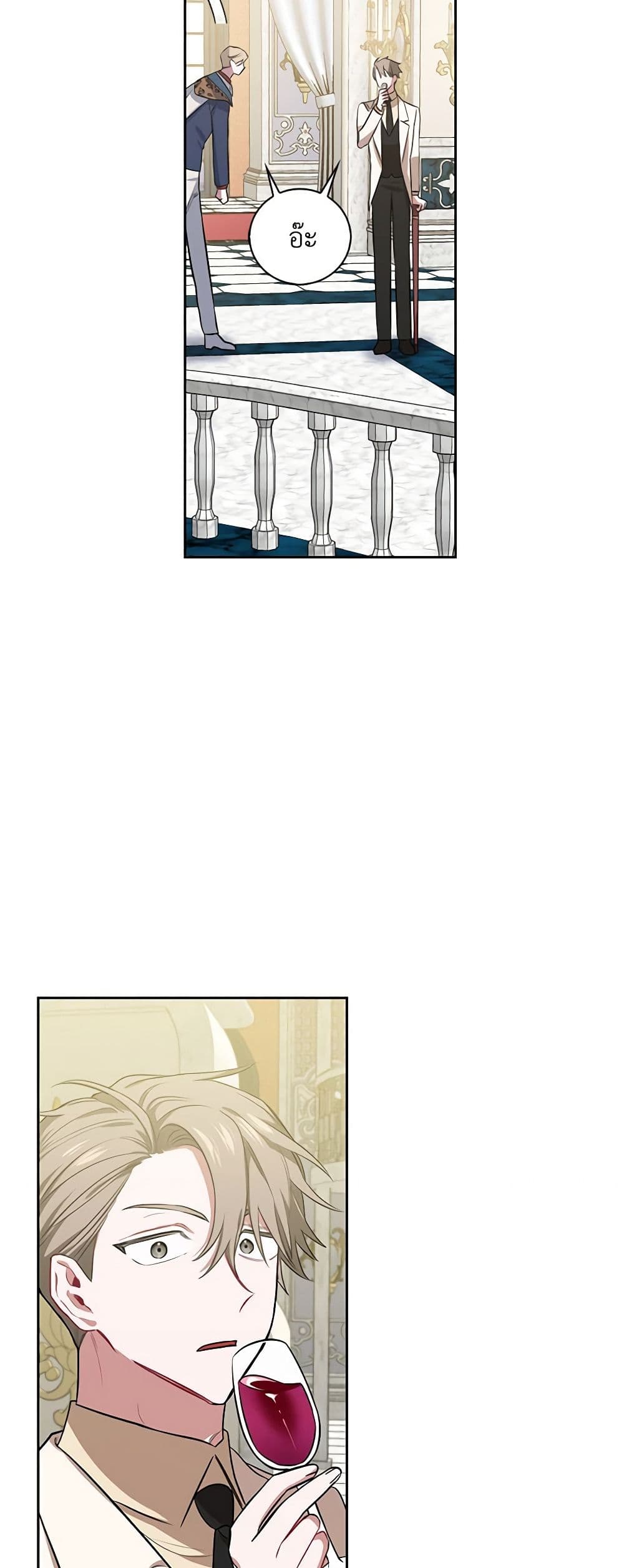 Touch My Little Brother and You're Dead page 42