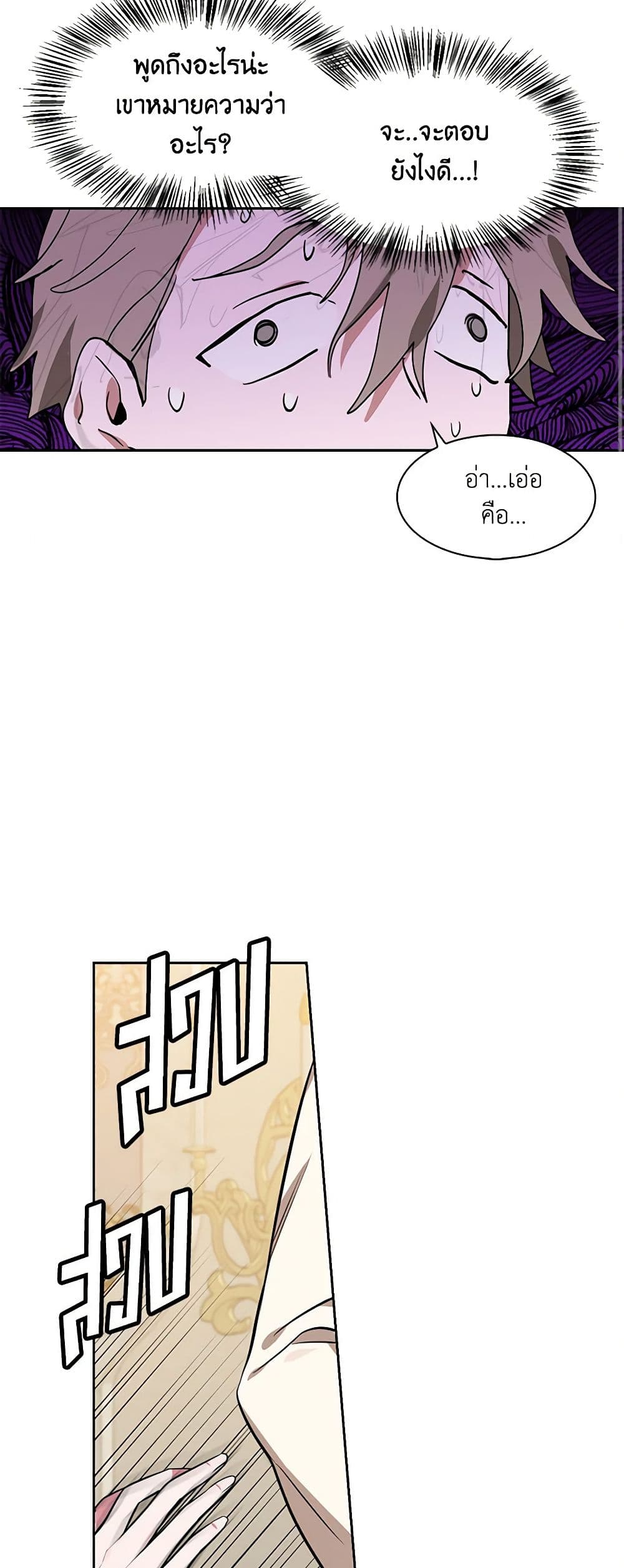 Touch My Little Brother and You're Dead page 46