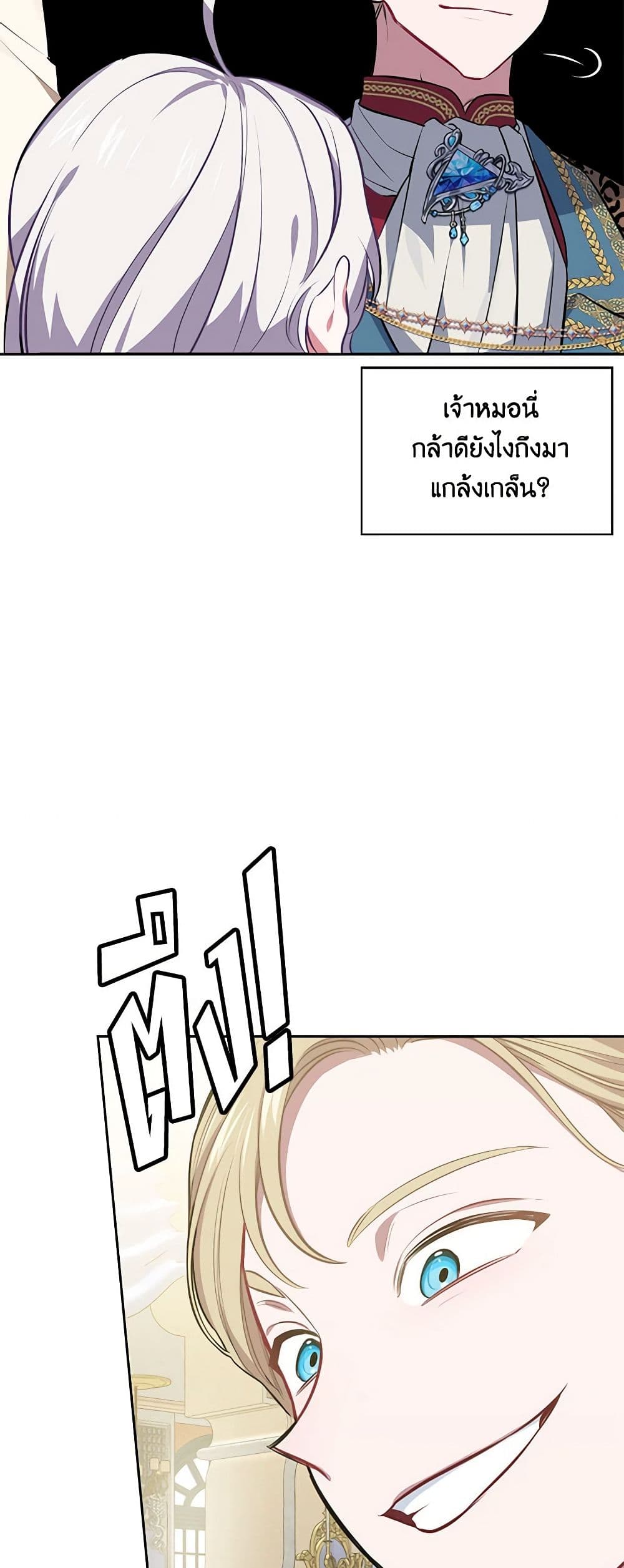 Touch My Little Brother and You're Dead page 49