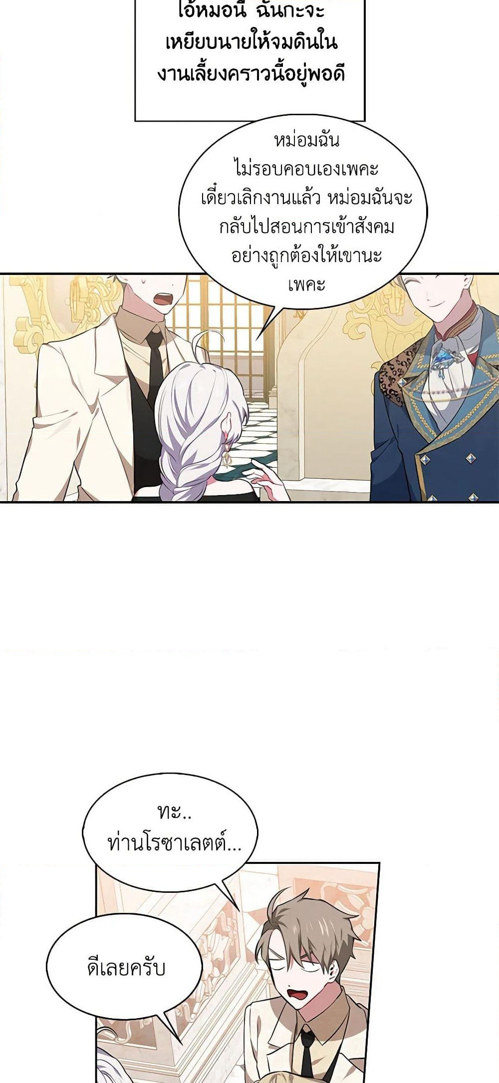 Touch My Little Brother and You're Dead page 6