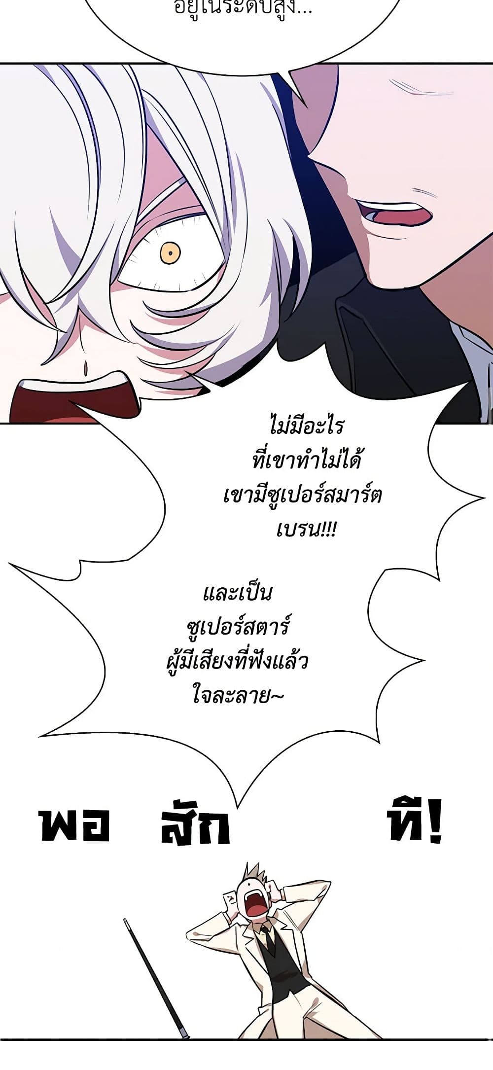 Touch My Little Brother and You're Dead page 12