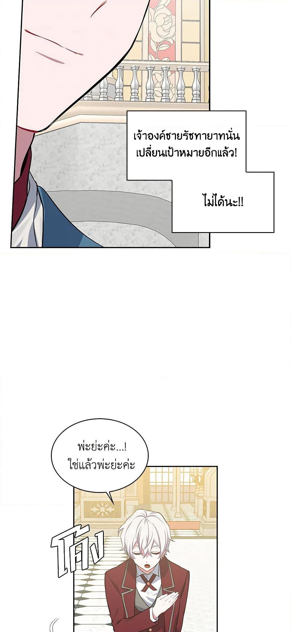 Touch My Little Brother and You're Dead page 18