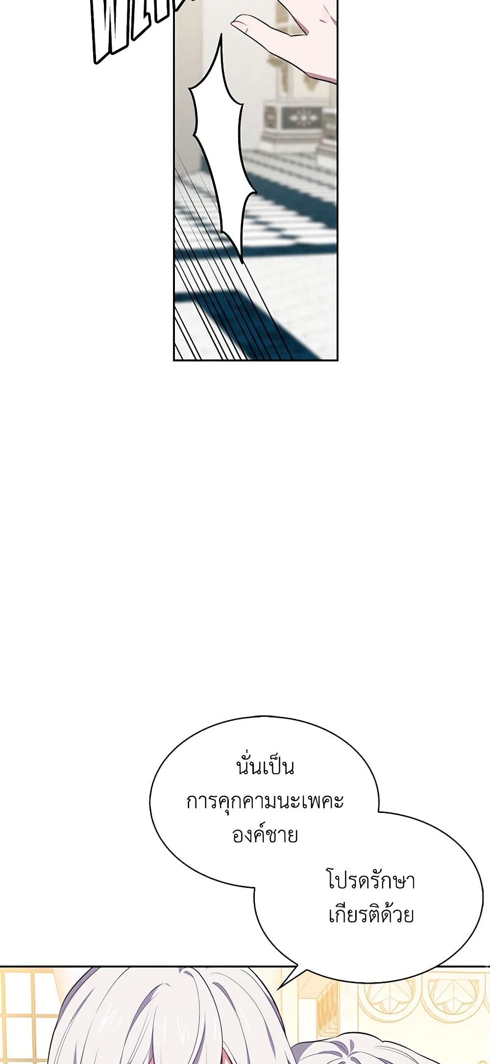 Touch My Little Brother and You're Dead page 23