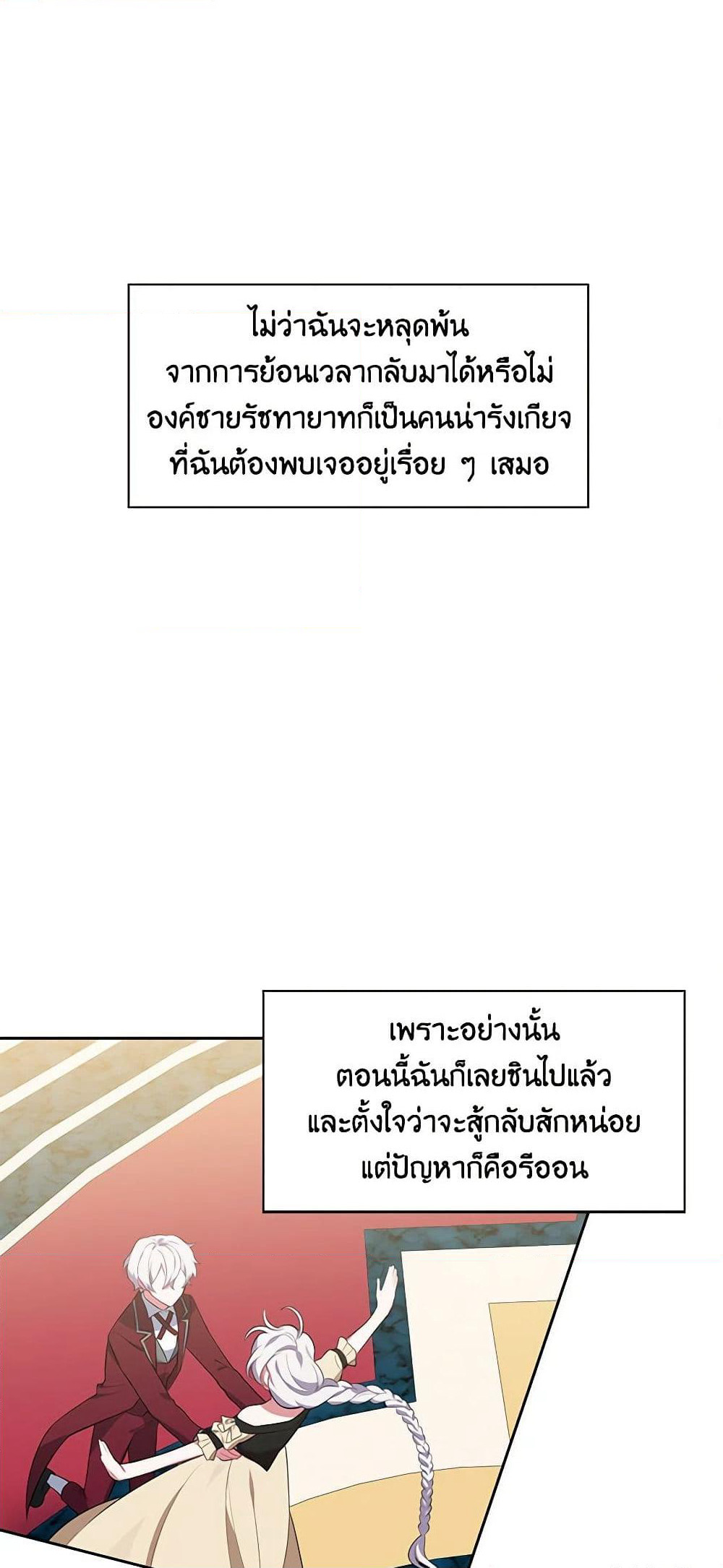 Touch My Little Brother and You're Dead page 34