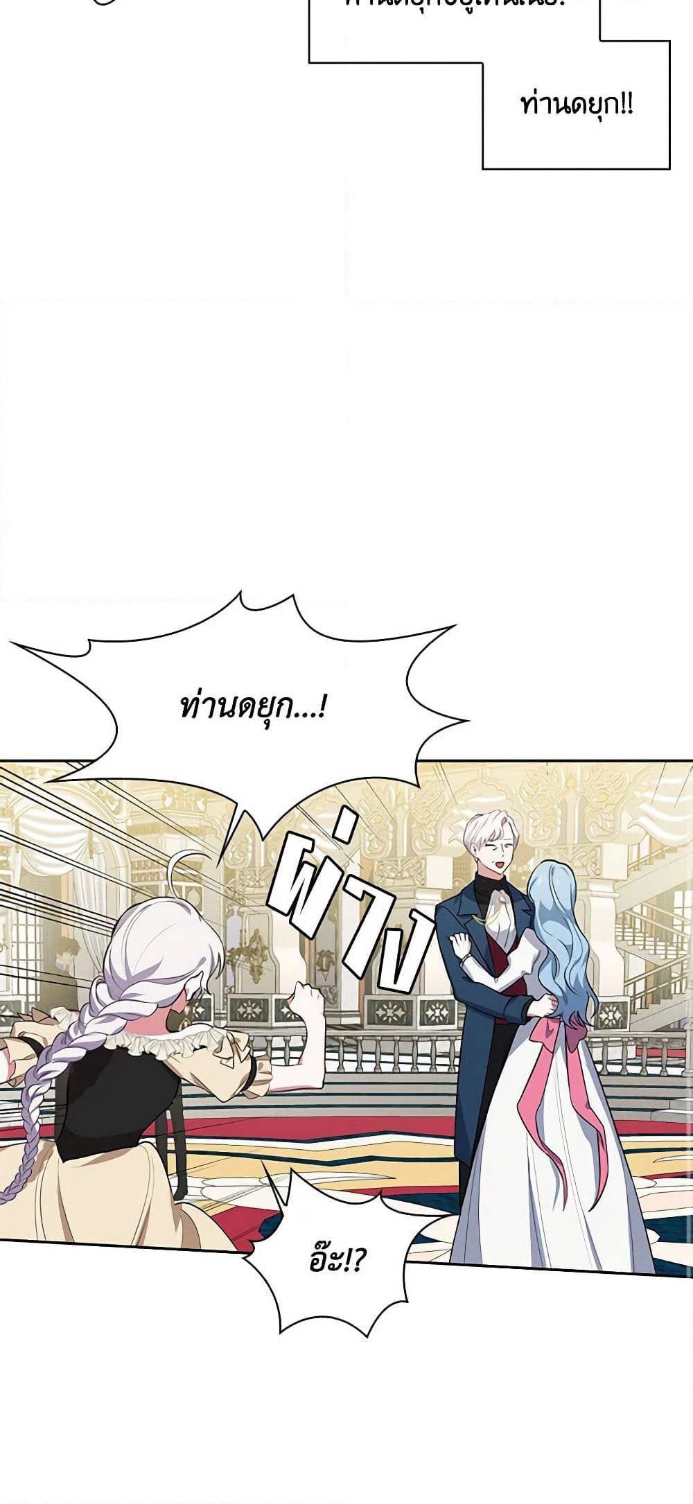 Touch My Little Brother and You're Dead page 44