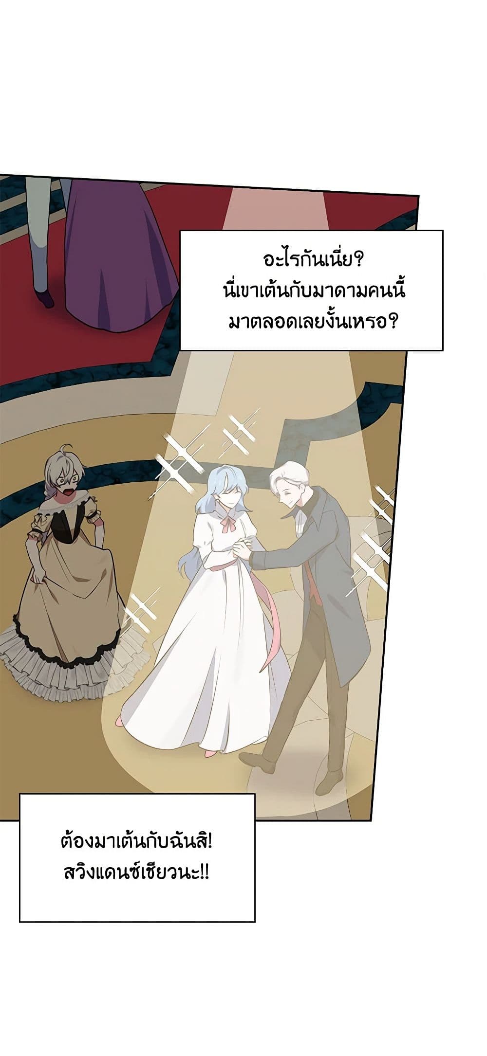 Touch My Little Brother and You're Dead page 45