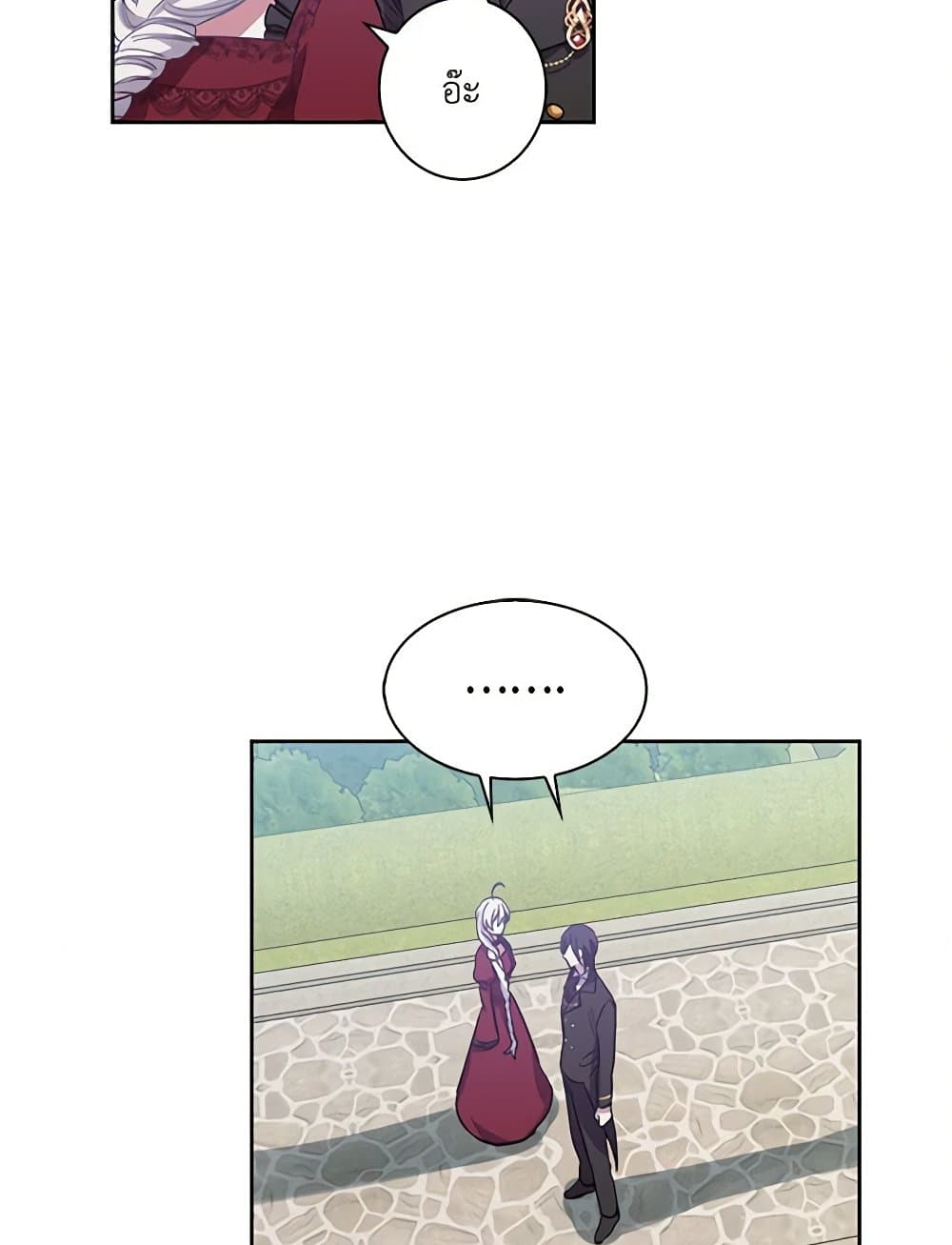 Touch My Little Brother and You're Dead page 3