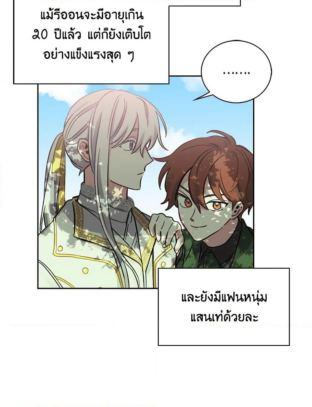 Touch My Little Brother and You're Dead page 9