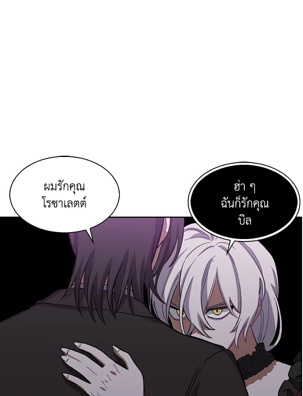 Touch My Little Brother and You're Dead page 10
