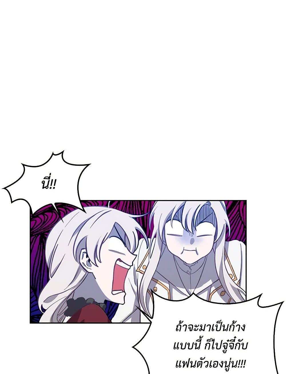 Touch My Little Brother and You're Dead page 18
