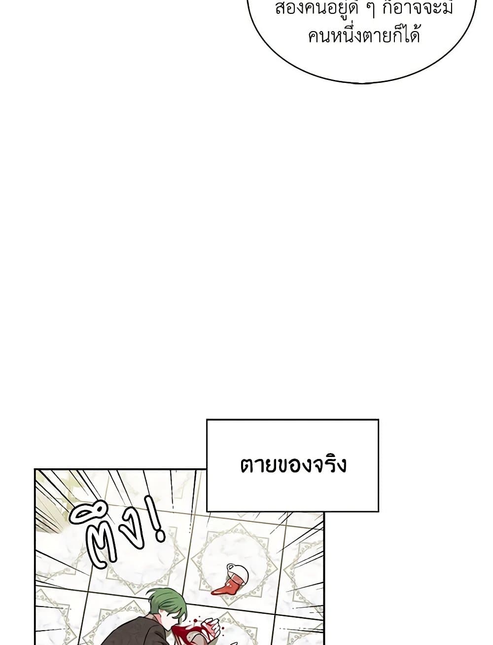 Touch My Little Brother and You're Dead page 33