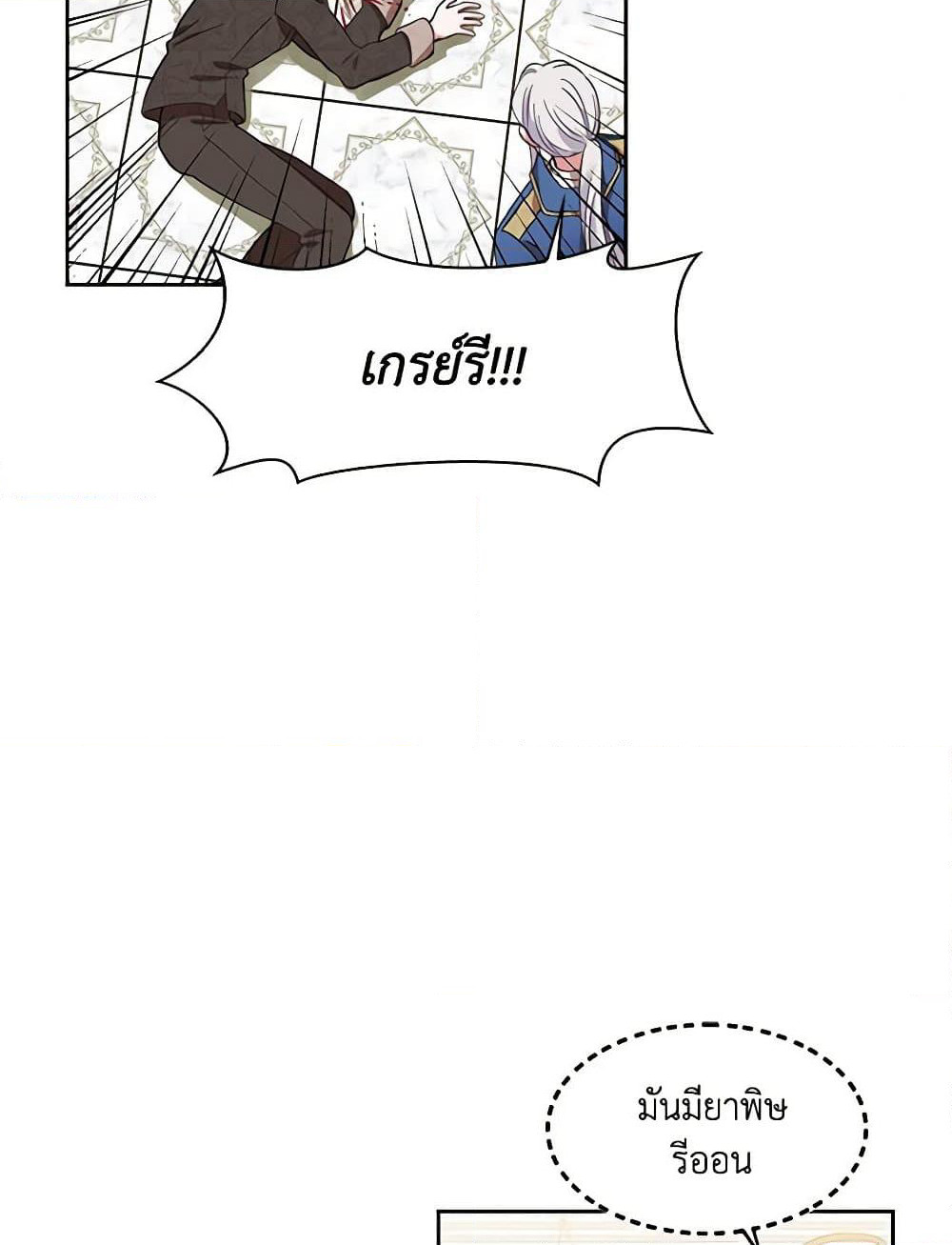 Touch My Little Brother and You're Dead page 34