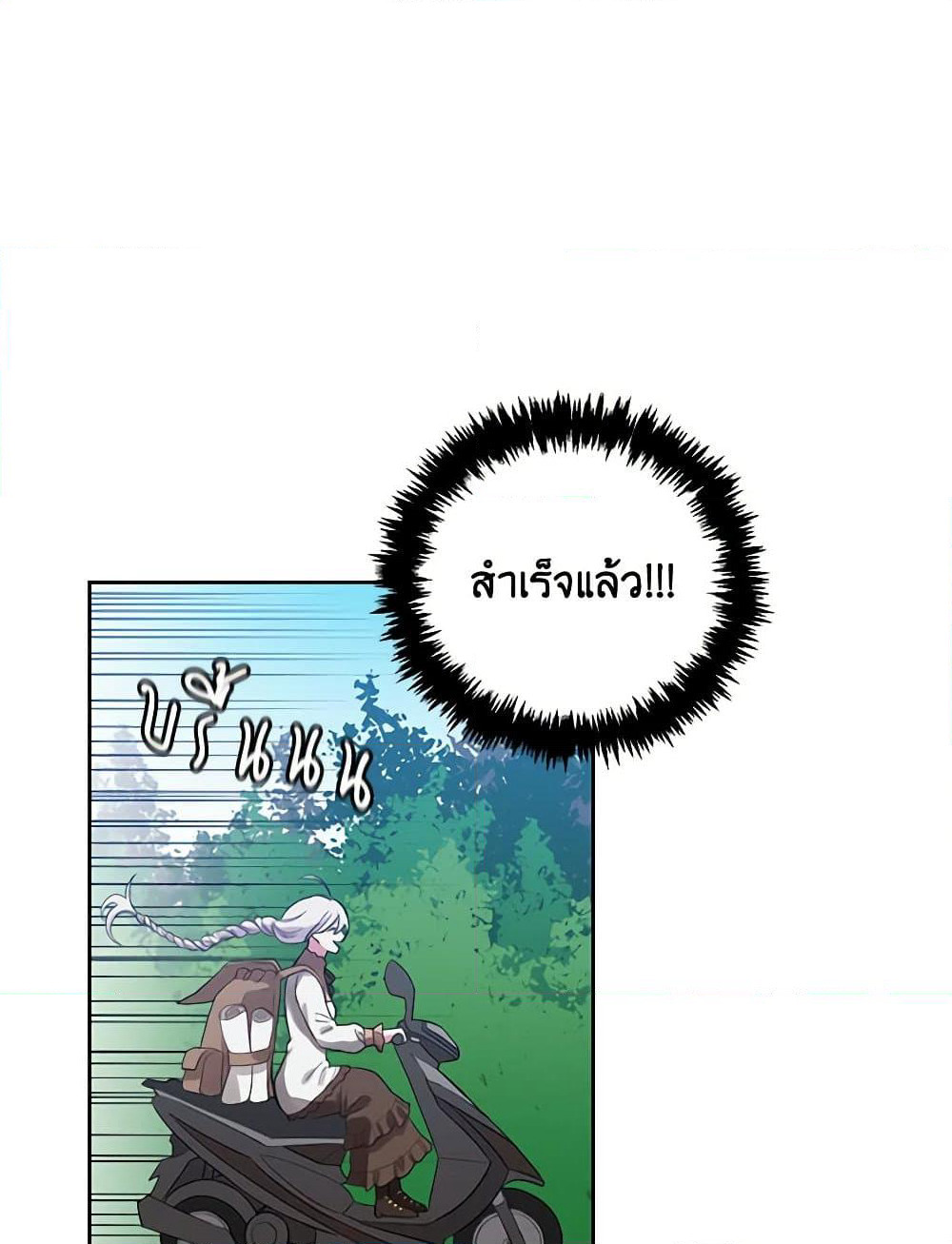 Touch My Little Brother and You're Dead page 37