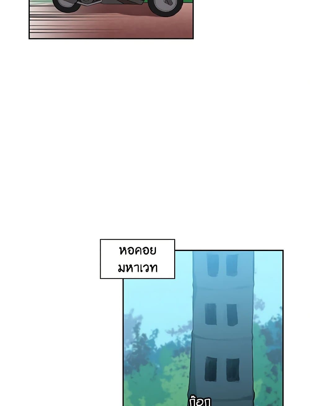 Touch My Little Brother and You're Dead page 38