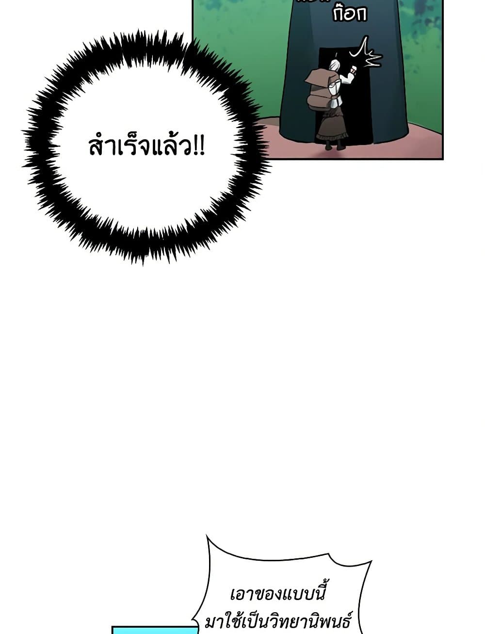 Touch My Little Brother and You're Dead page 39