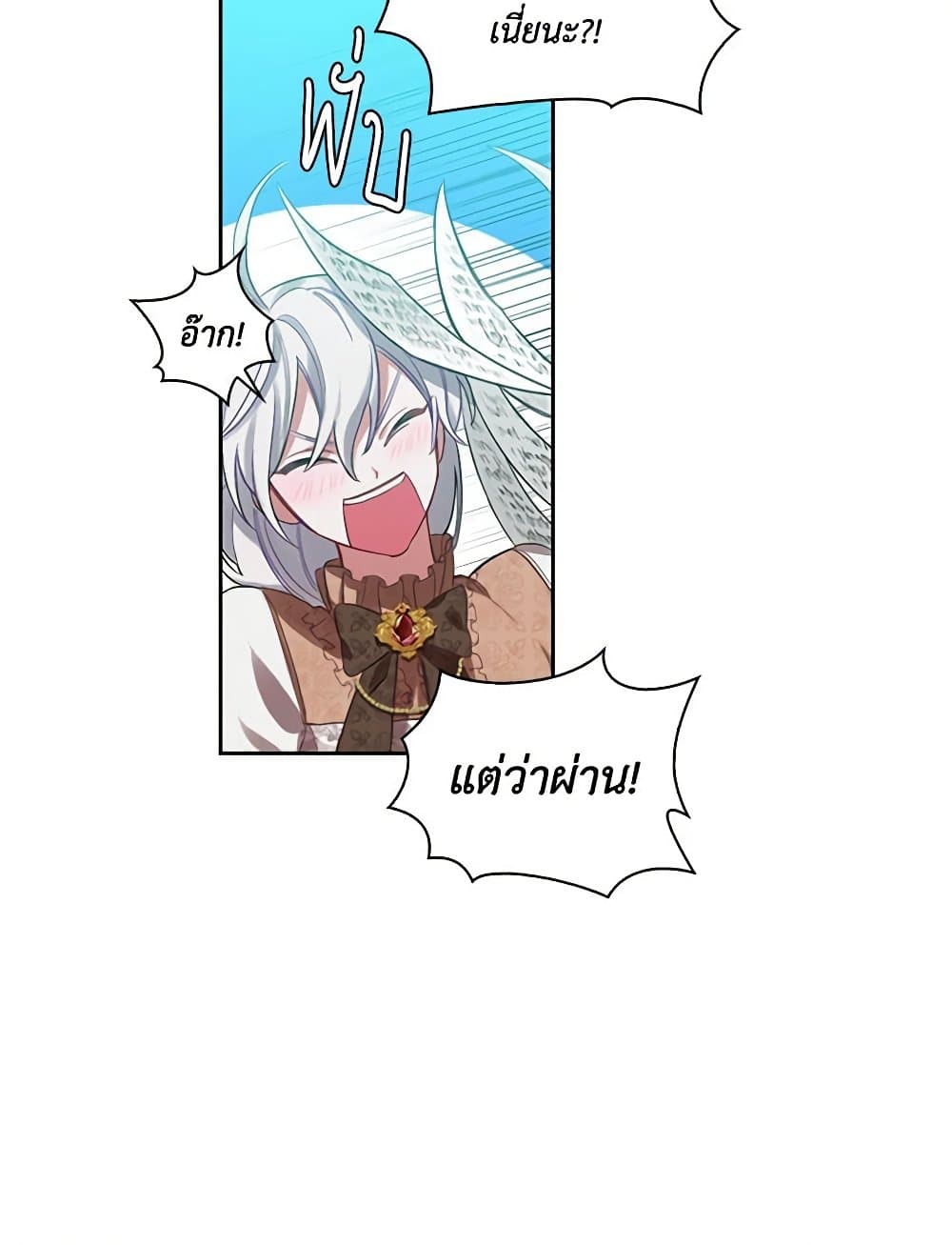 Touch My Little Brother and You're Dead page 40