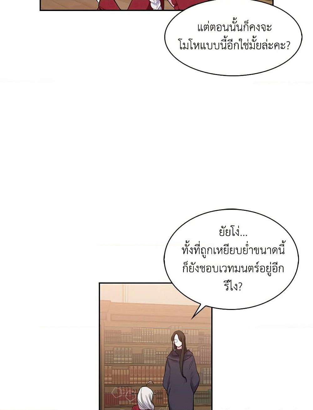 Touch My Little Brother and You're Dead page 43