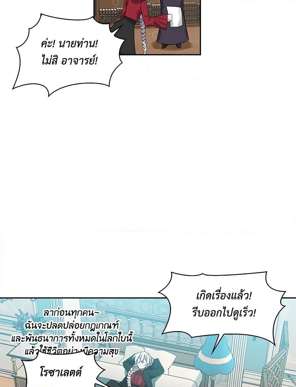 Touch My Little Brother and You're Dead page 44