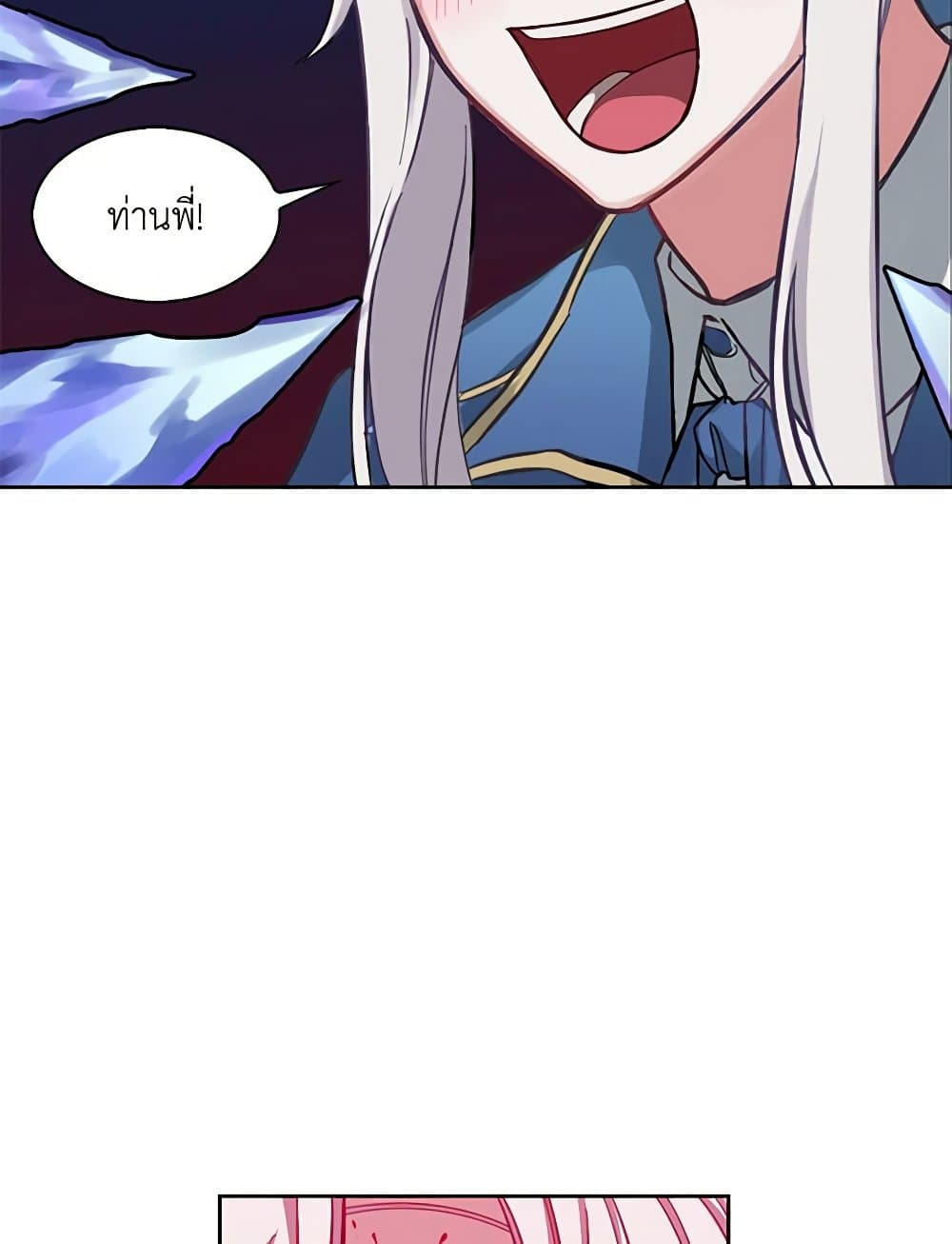 Touch My Little Brother and You're Dead page 52