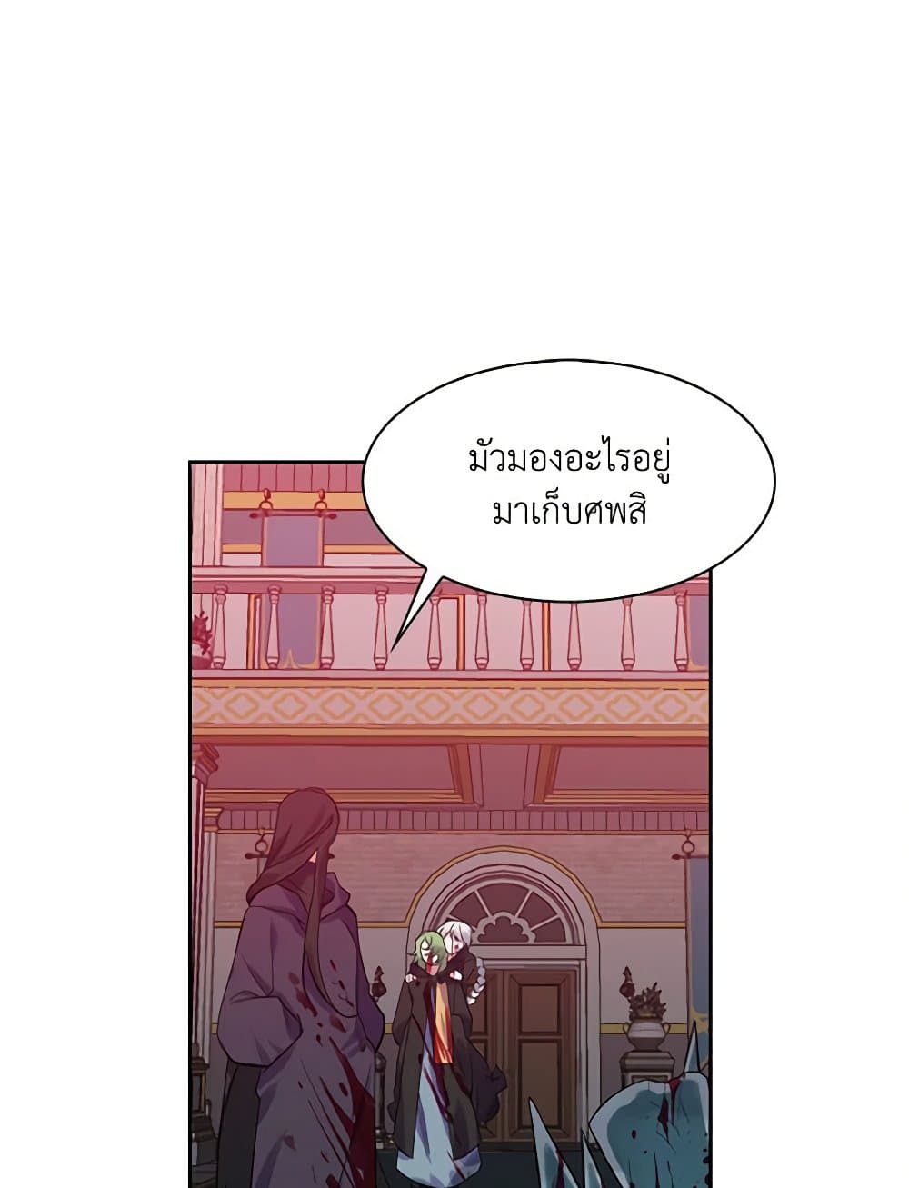 Touch My Little Brother and You're Dead page 54