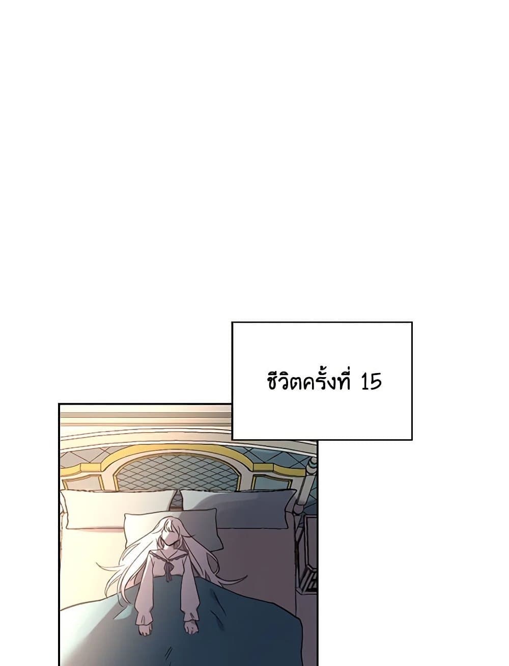 Touch My Little Brother and You're Dead page 65
