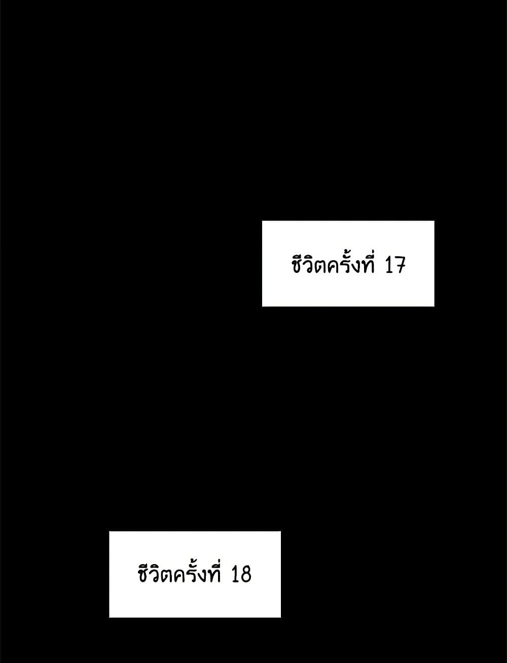 Touch My Little Brother and You're Dead page 69