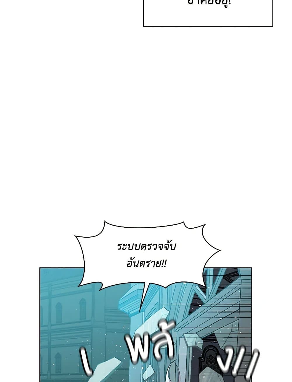 Touch My Little Brother and You're Dead page 82
