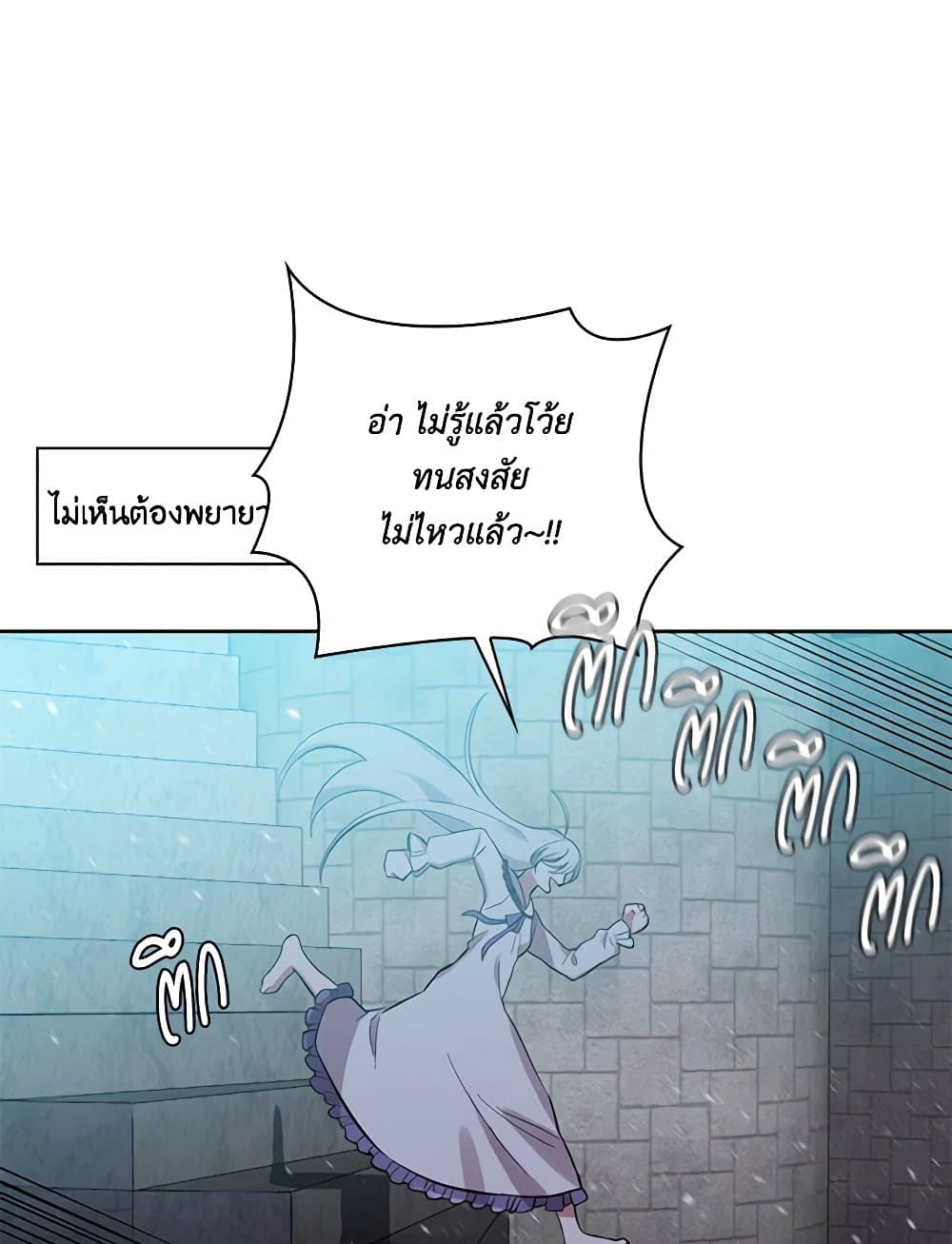 Touch My Little Brother and You're Dead page 85