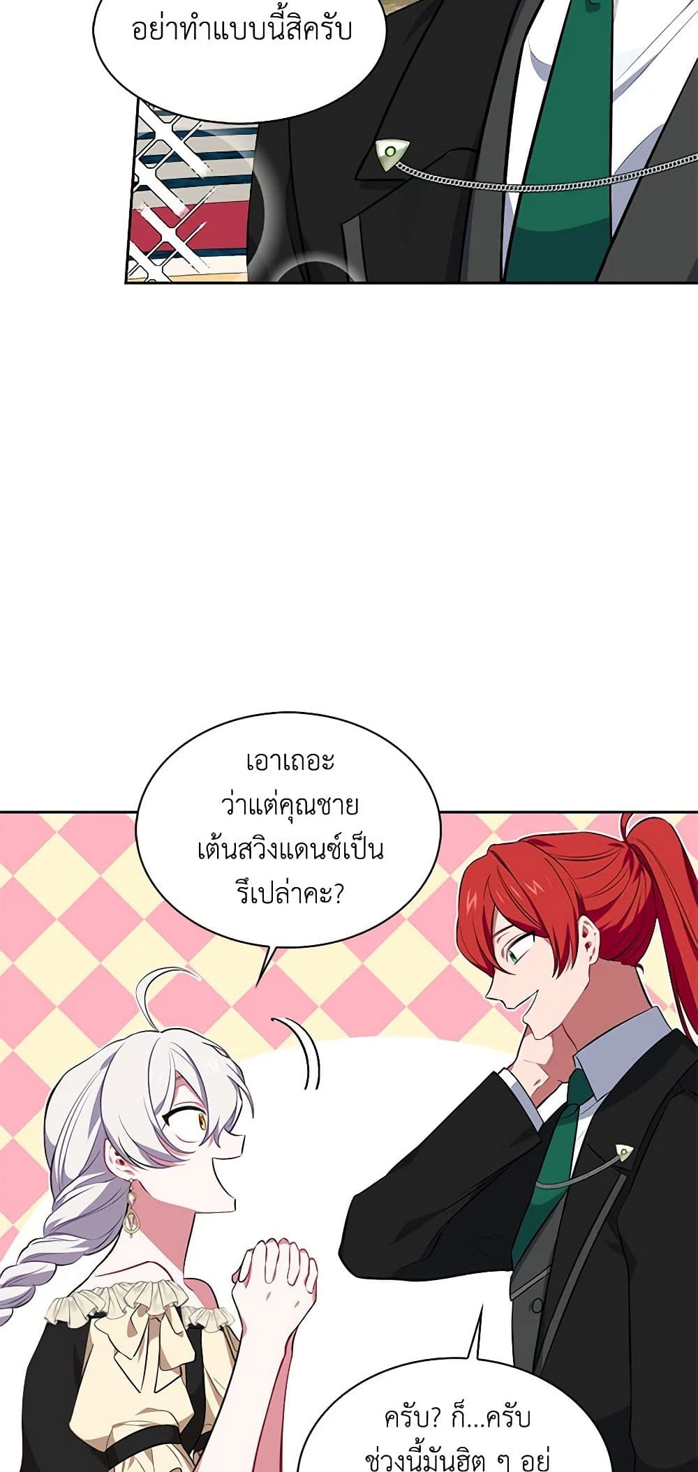 Touch My Little Brother and You're Dead page 7