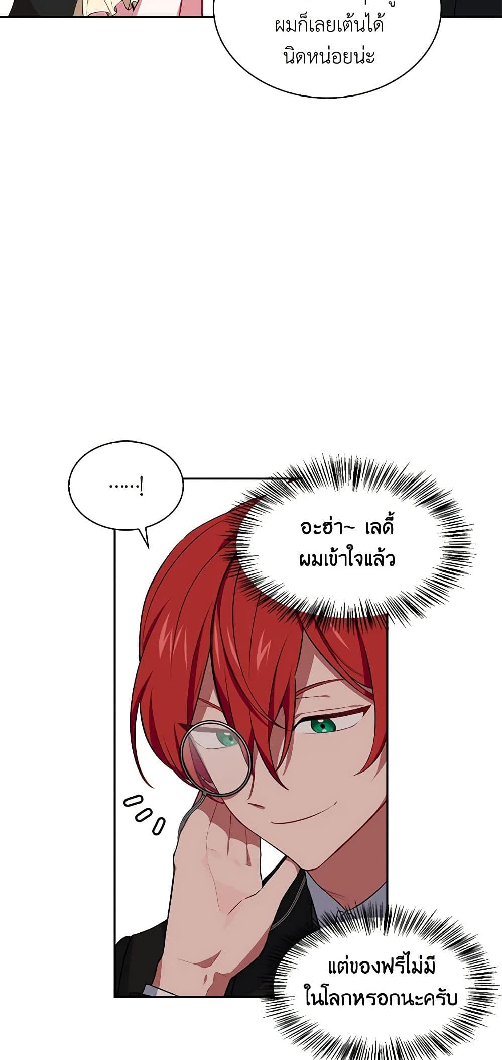 Touch My Little Brother and You're Dead page 8