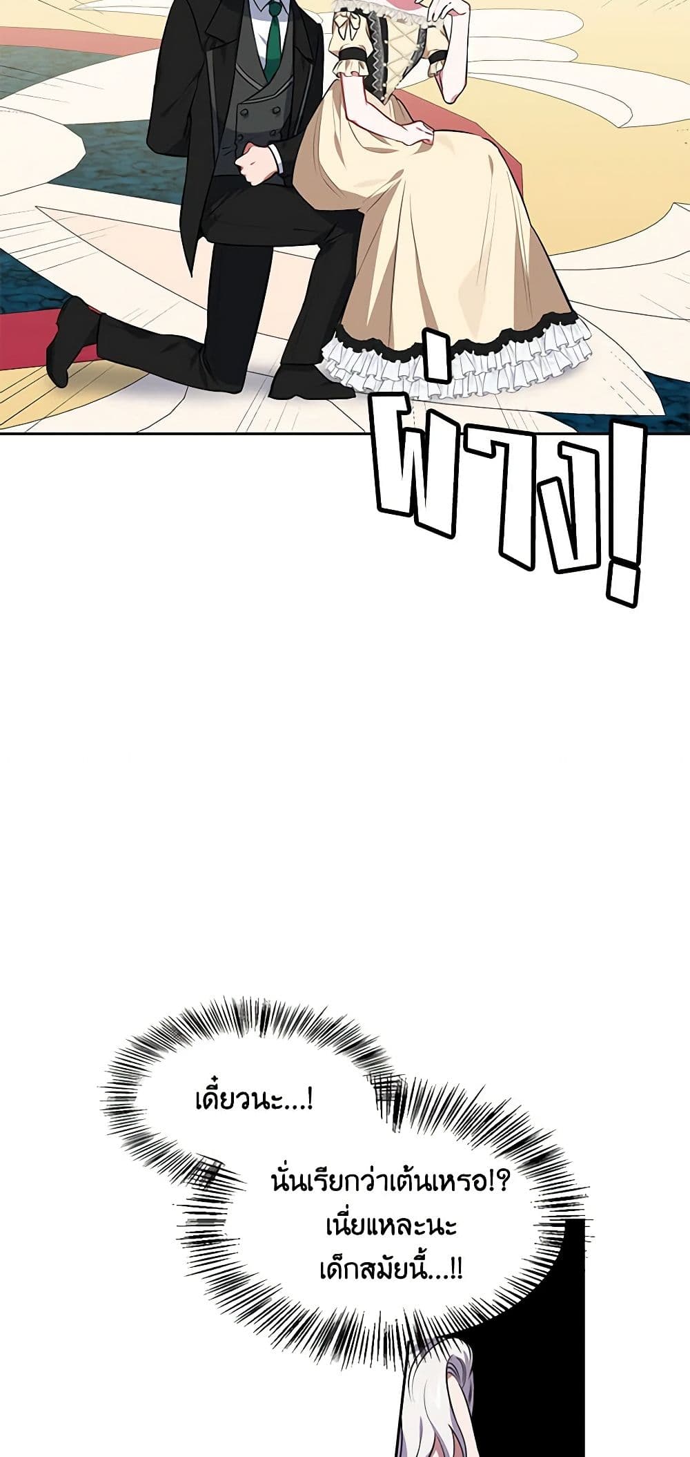 Touch My Little Brother and You're Dead page 16
