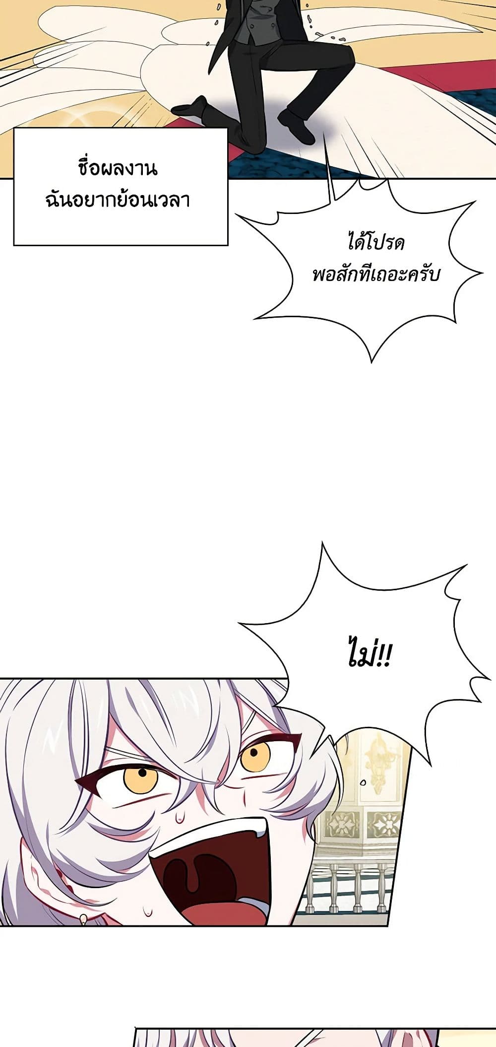 Touch My Little Brother and You're Dead page 19