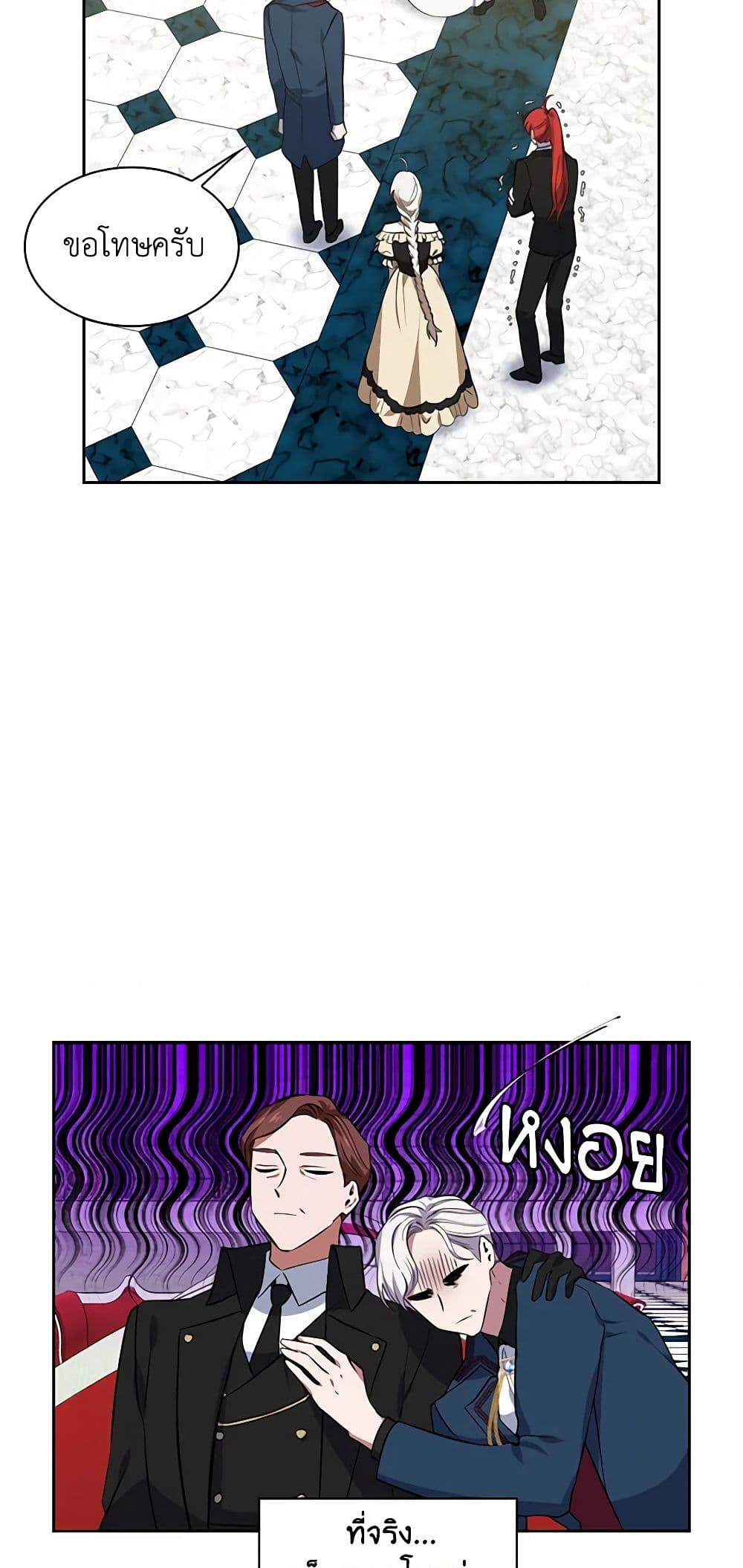 Touch My Little Brother and You're Dead page 21