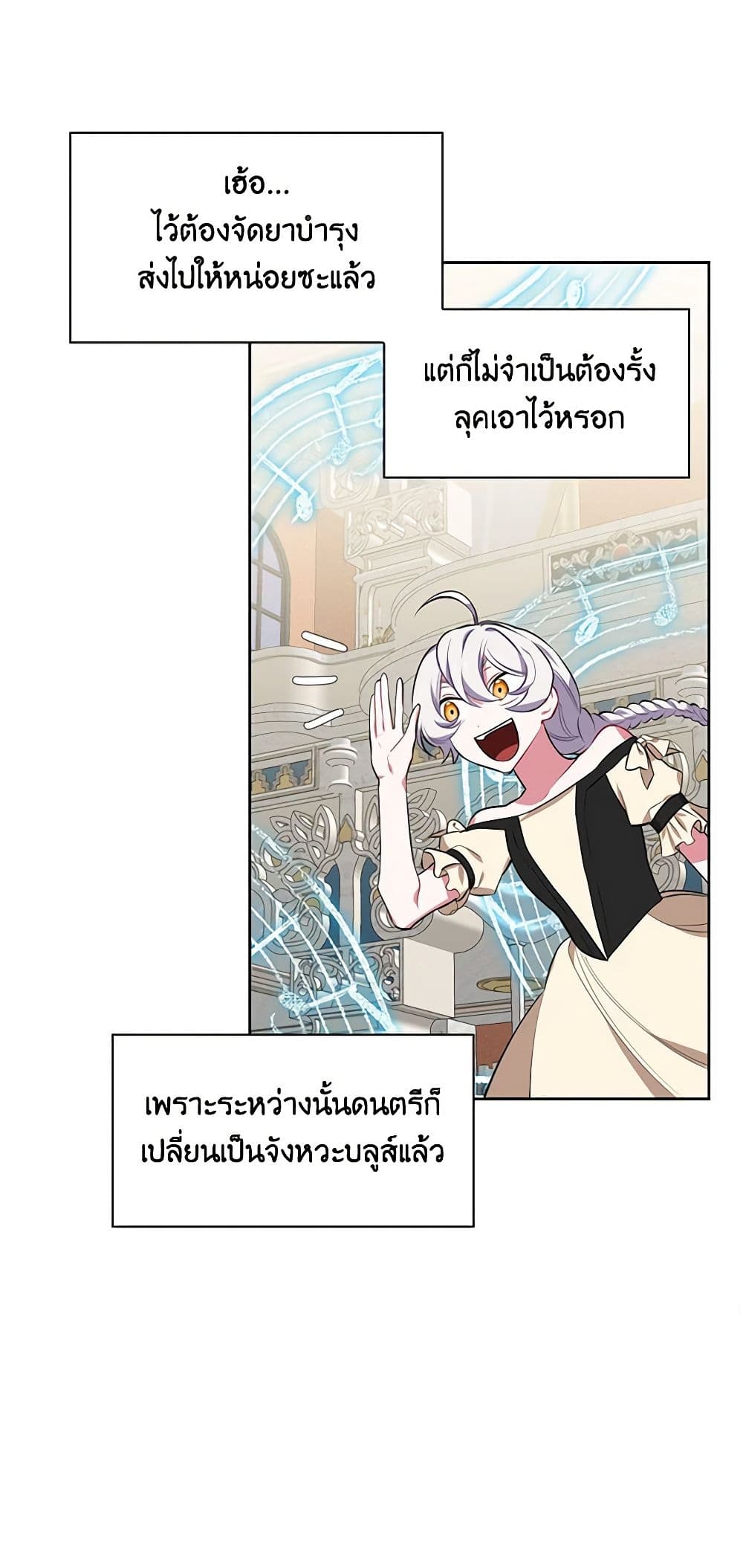 Touch My Little Brother and You're Dead page 24