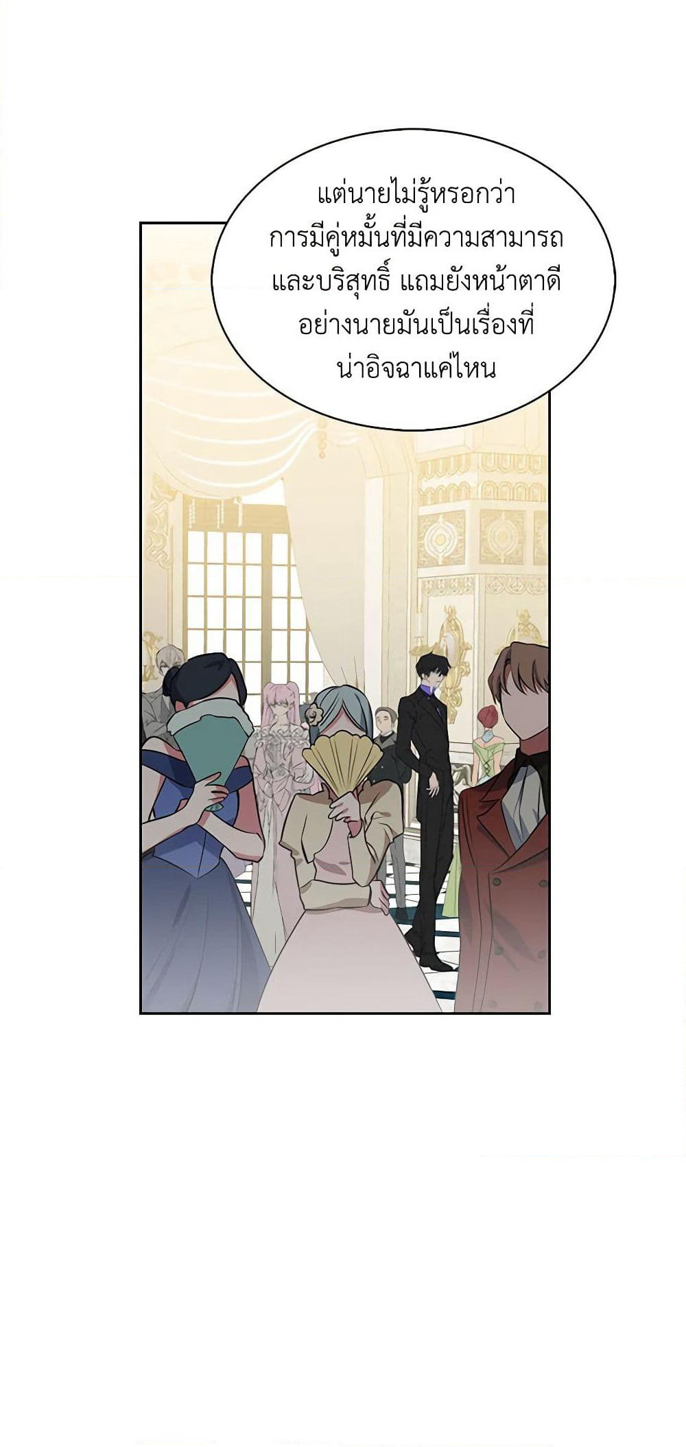 Touch My Little Brother and You're Dead page 36