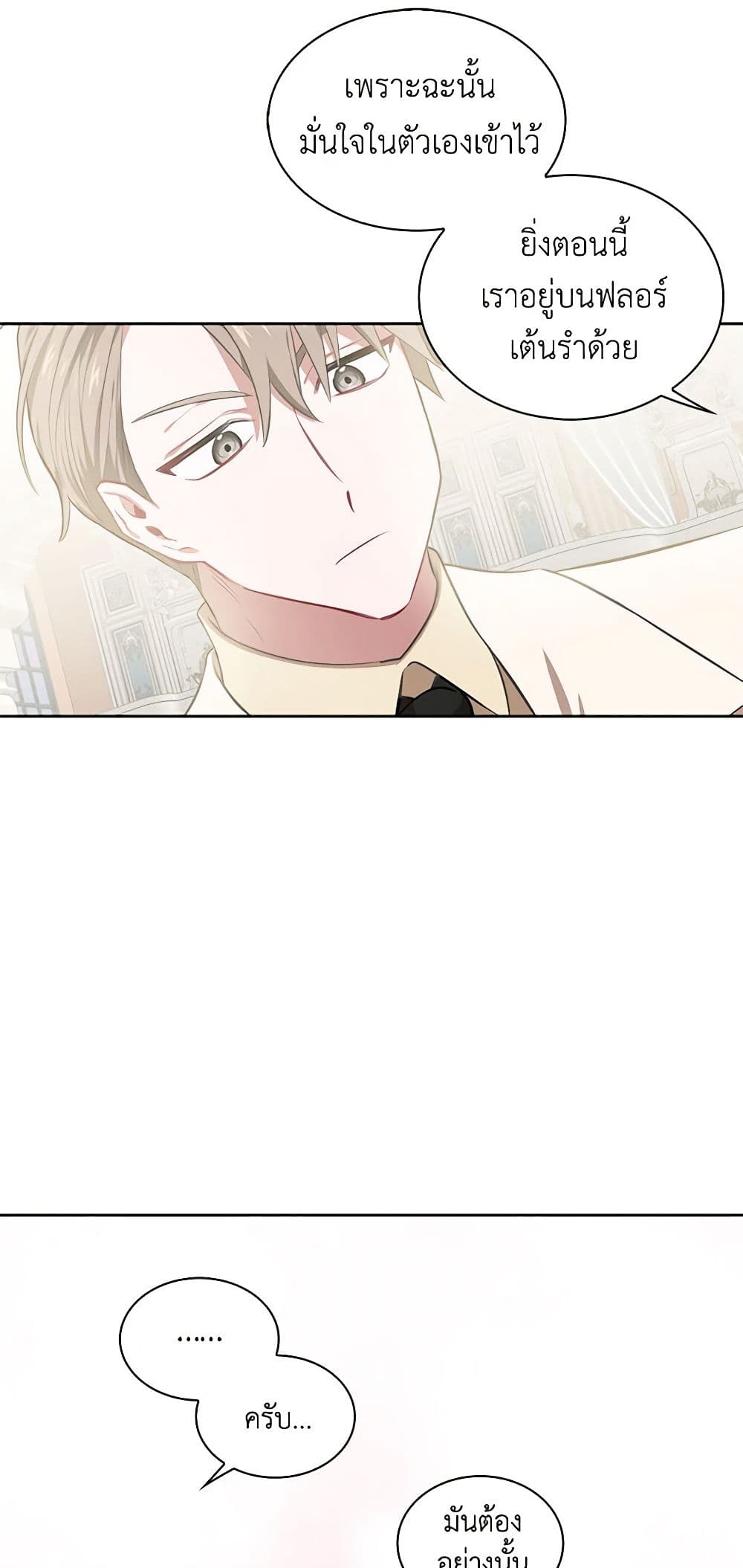 Touch My Little Brother and You're Dead page 37