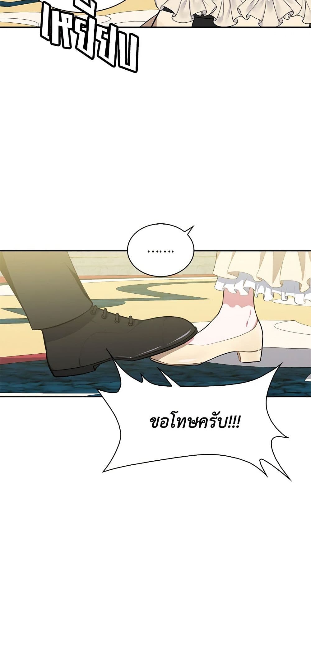 Touch My Little Brother and You're Dead page 40