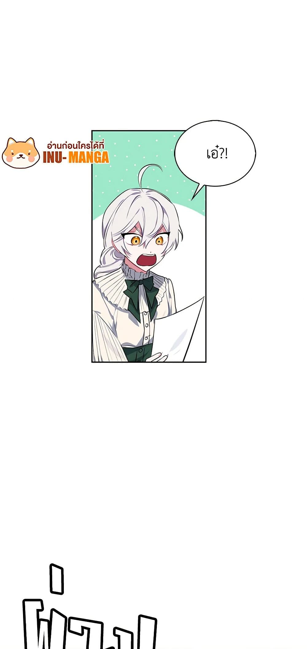 Touch My Little Brother and You're Dead page 50