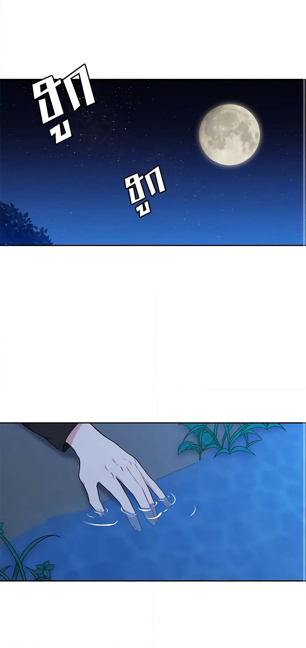 Touch My Little Brother and You're Dead page 2