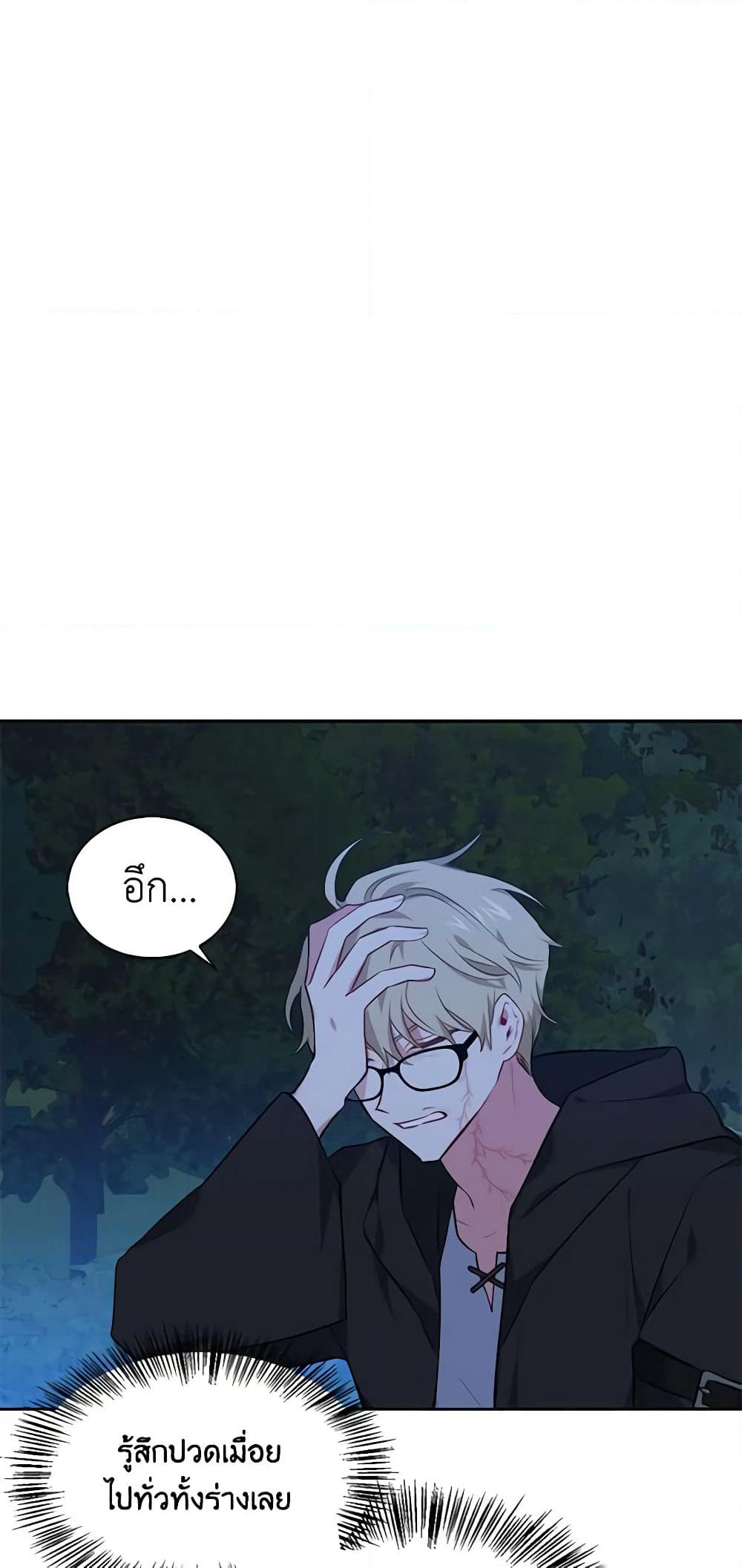 Touch My Little Brother and You're Dead page 5