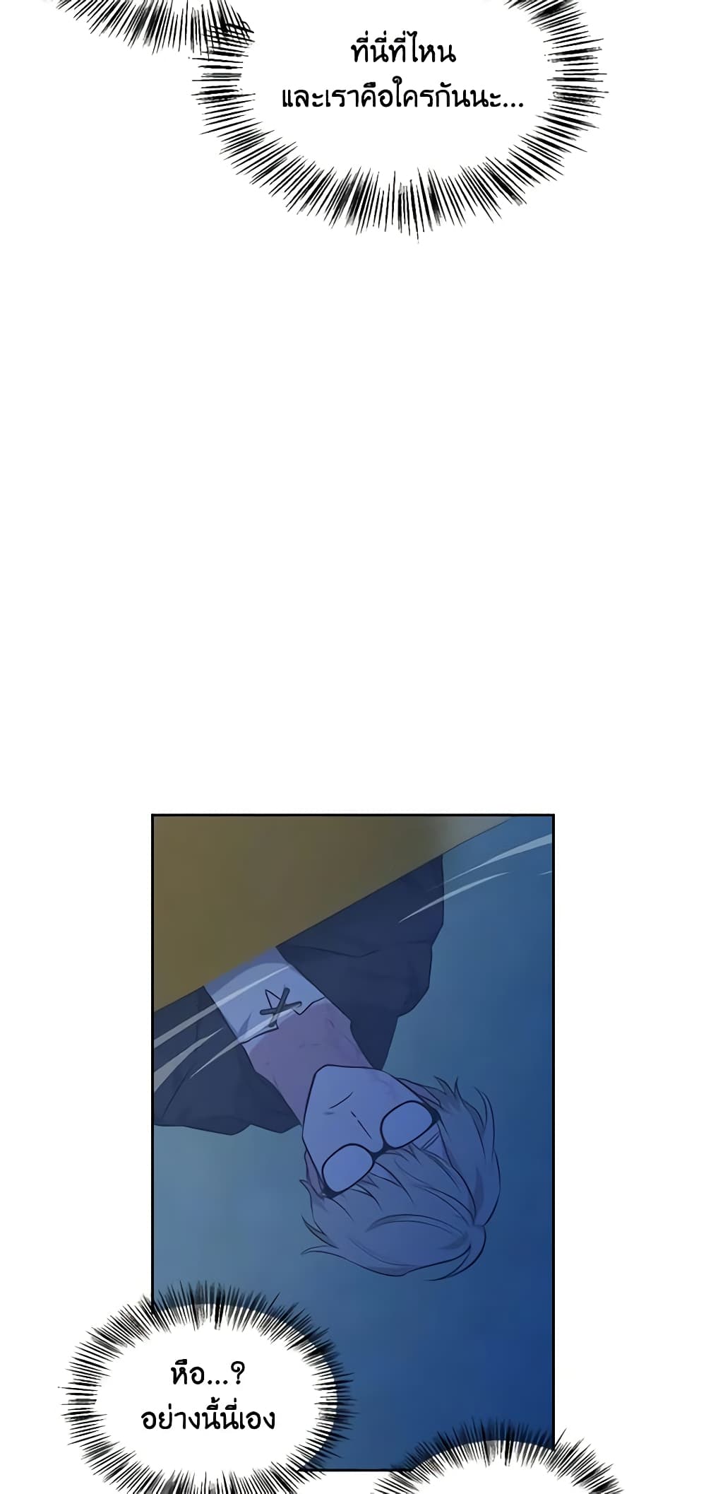 Touch My Little Brother and You're Dead page 6