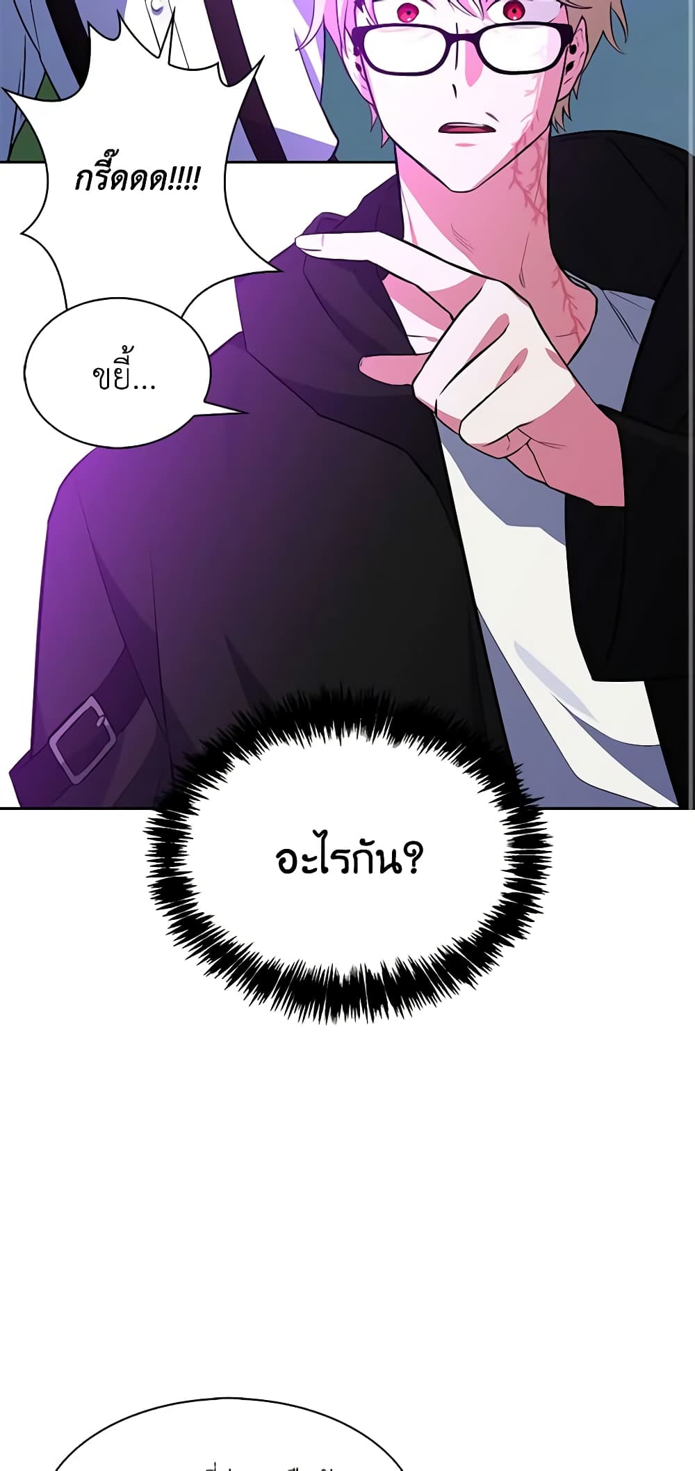 Touch My Little Brother and You're Dead page 11
