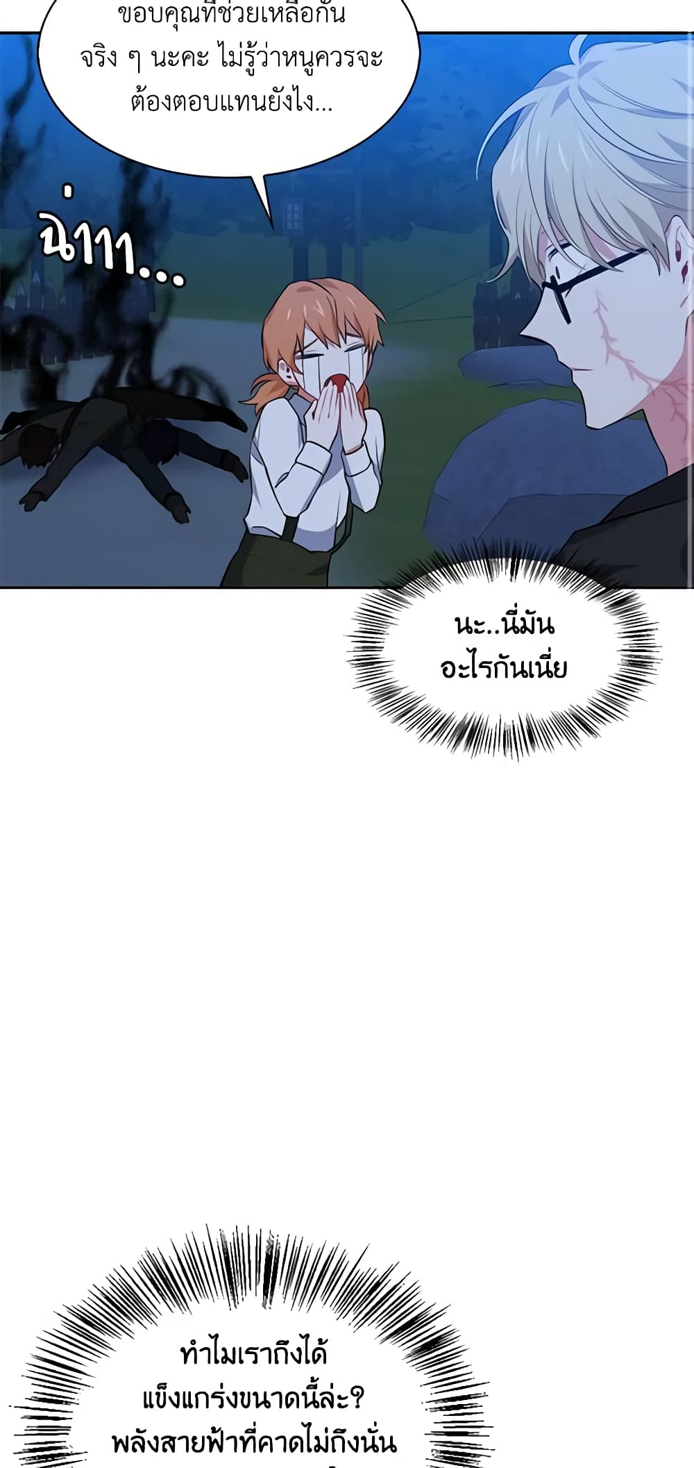 Touch My Little Brother and You're Dead page 12