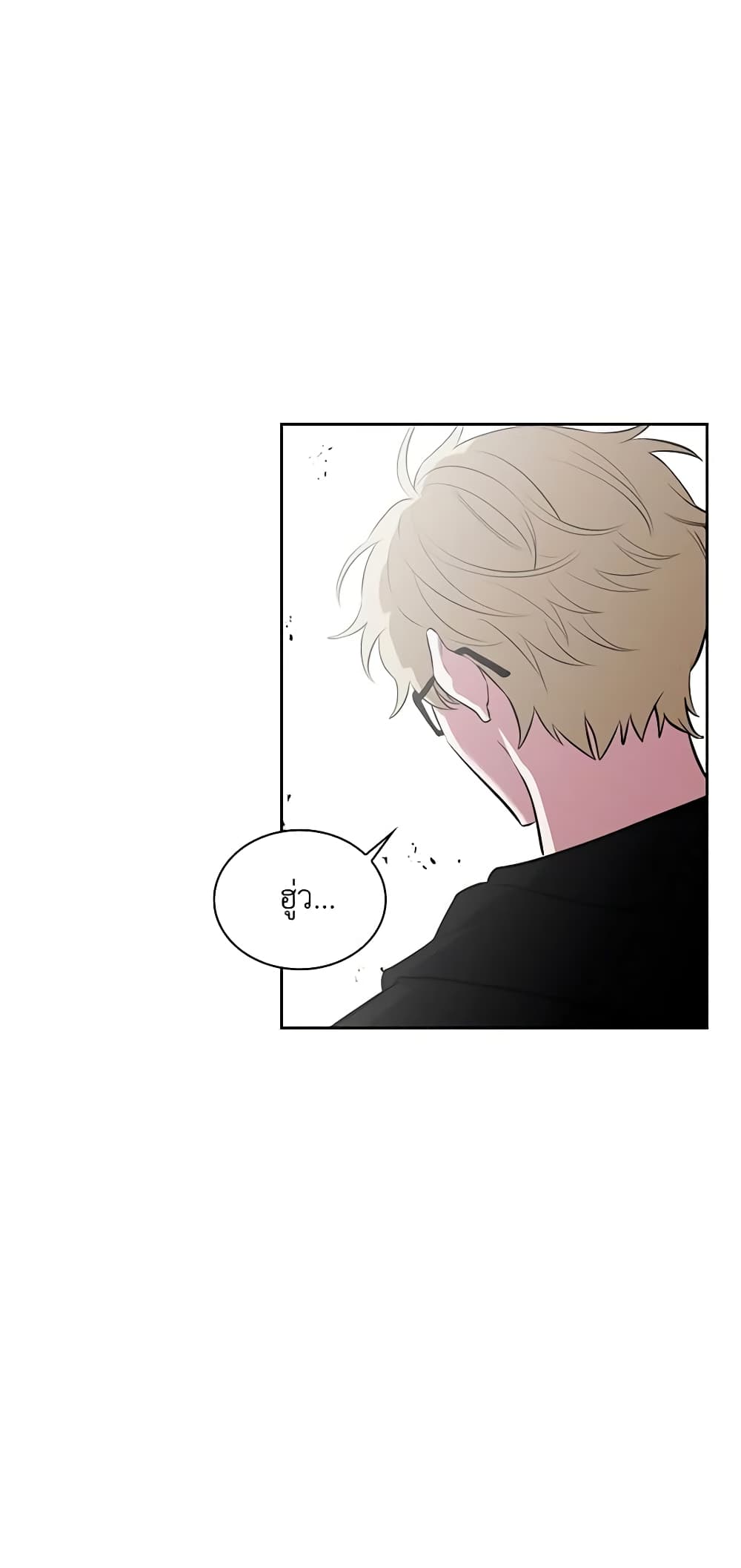 Touch My Little Brother and You're Dead page 27