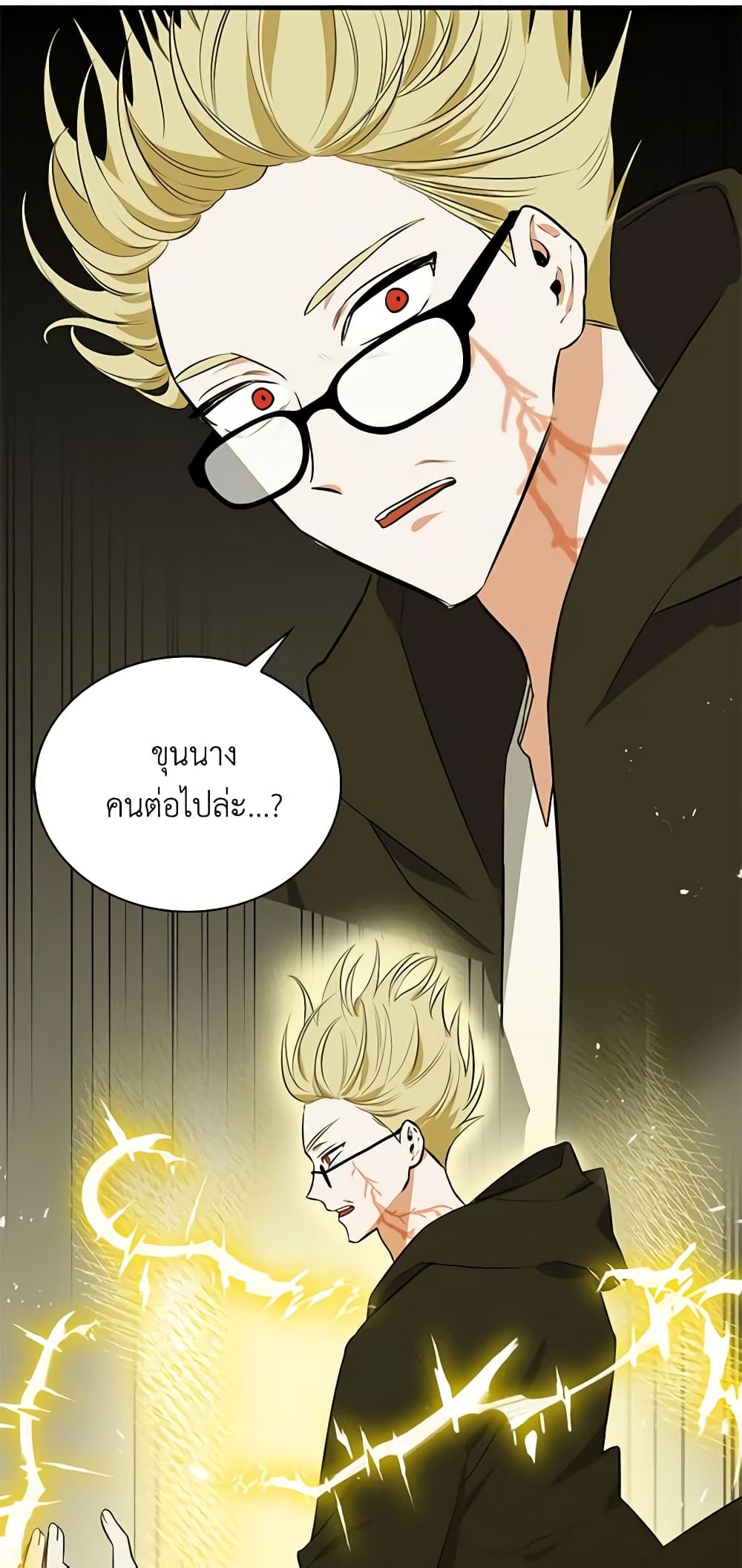 Touch My Little Brother and You're Dead page 28