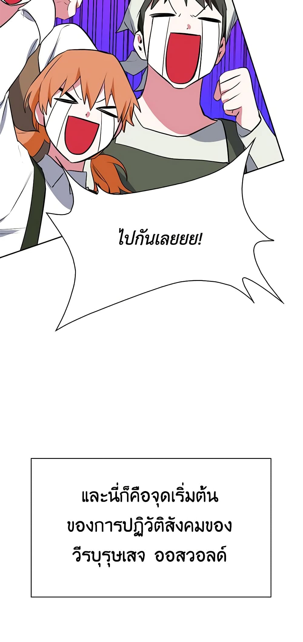 Touch My Little Brother and You're Dead page 30